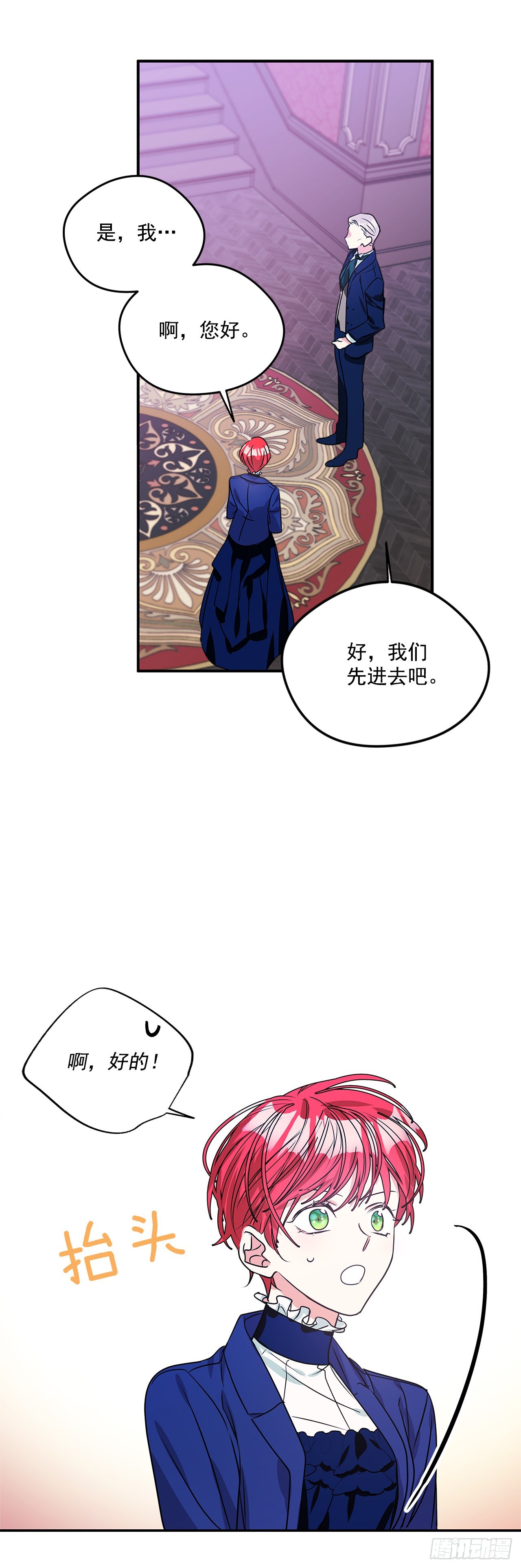 84.成为继承人15