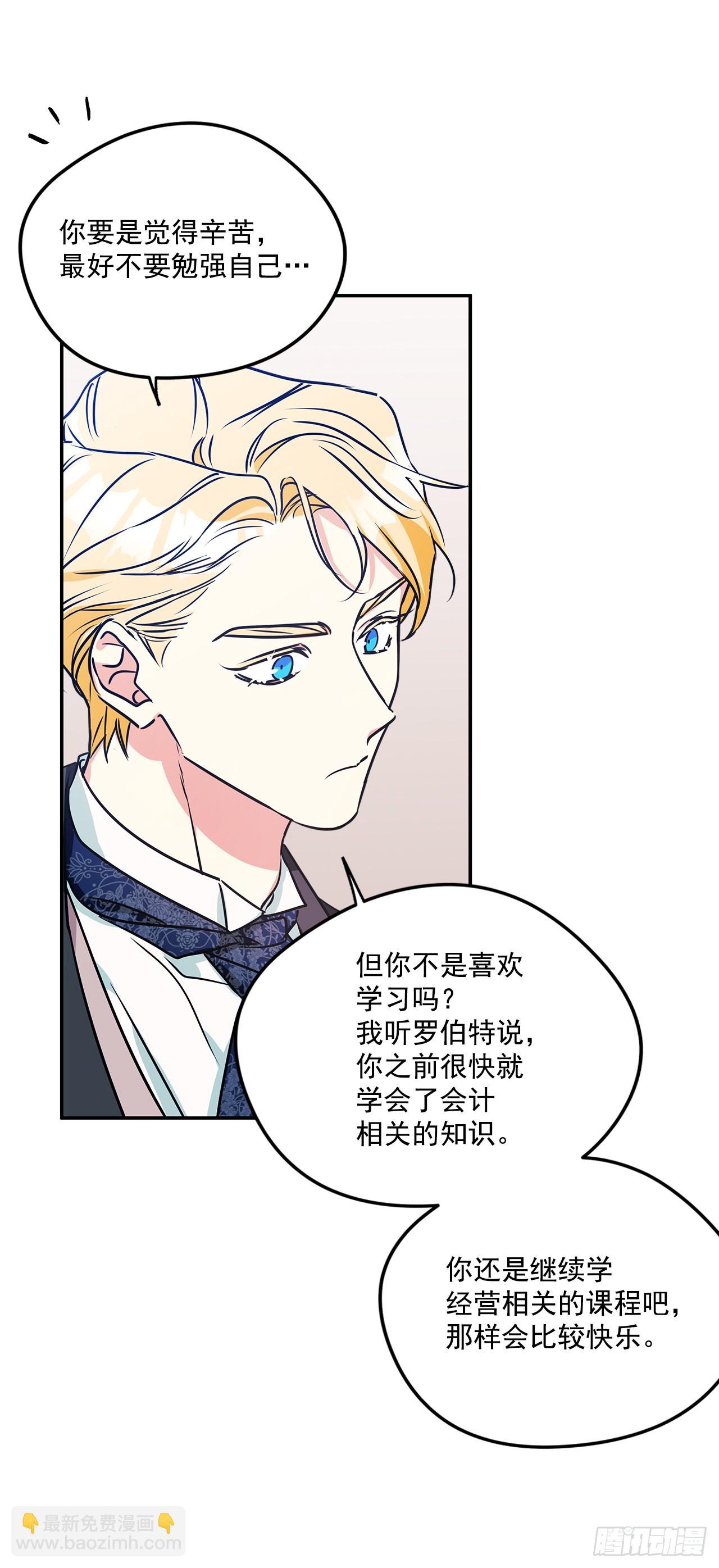 97.外传1 推迟婚礼的理由10