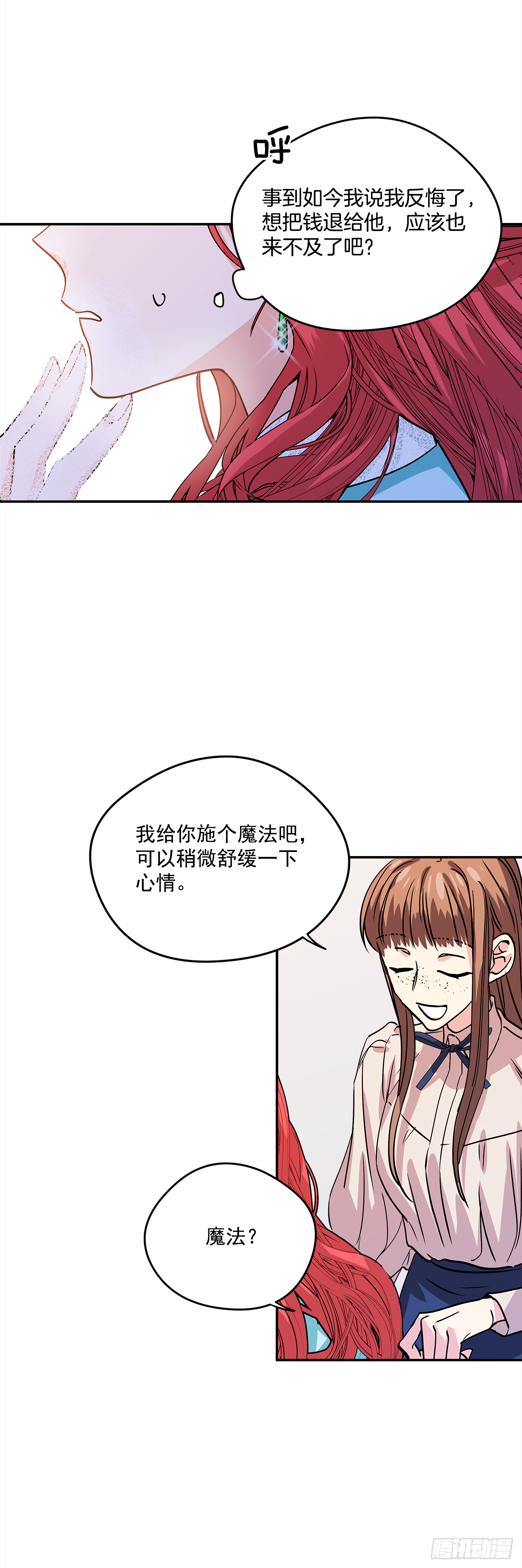 26.你好，女伊莱亚2
