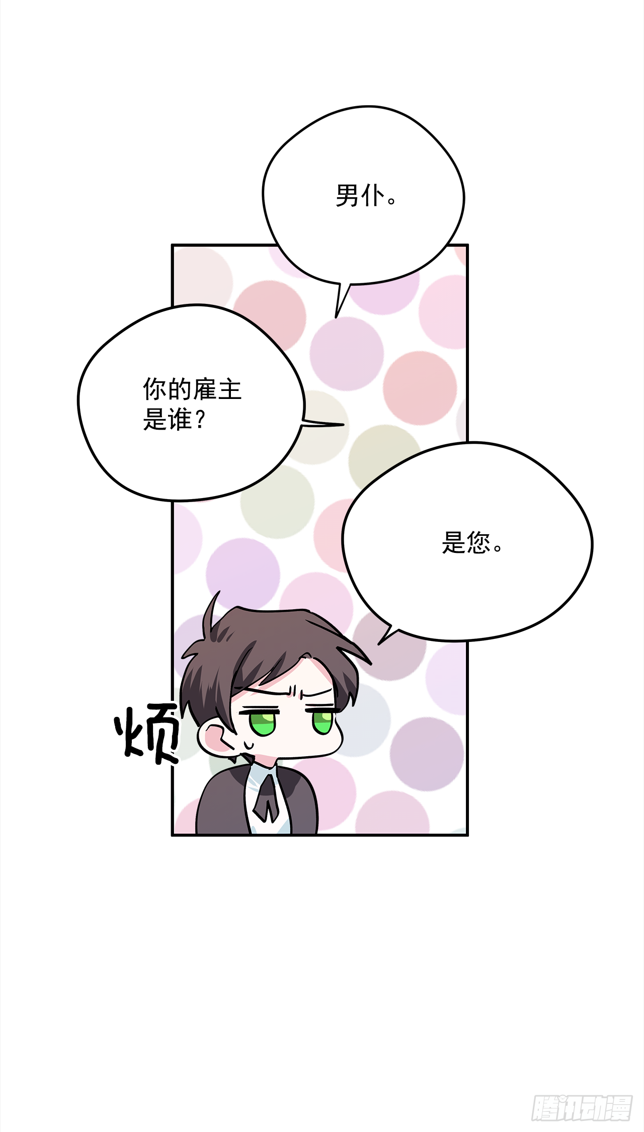 23.做我的女伴吧8