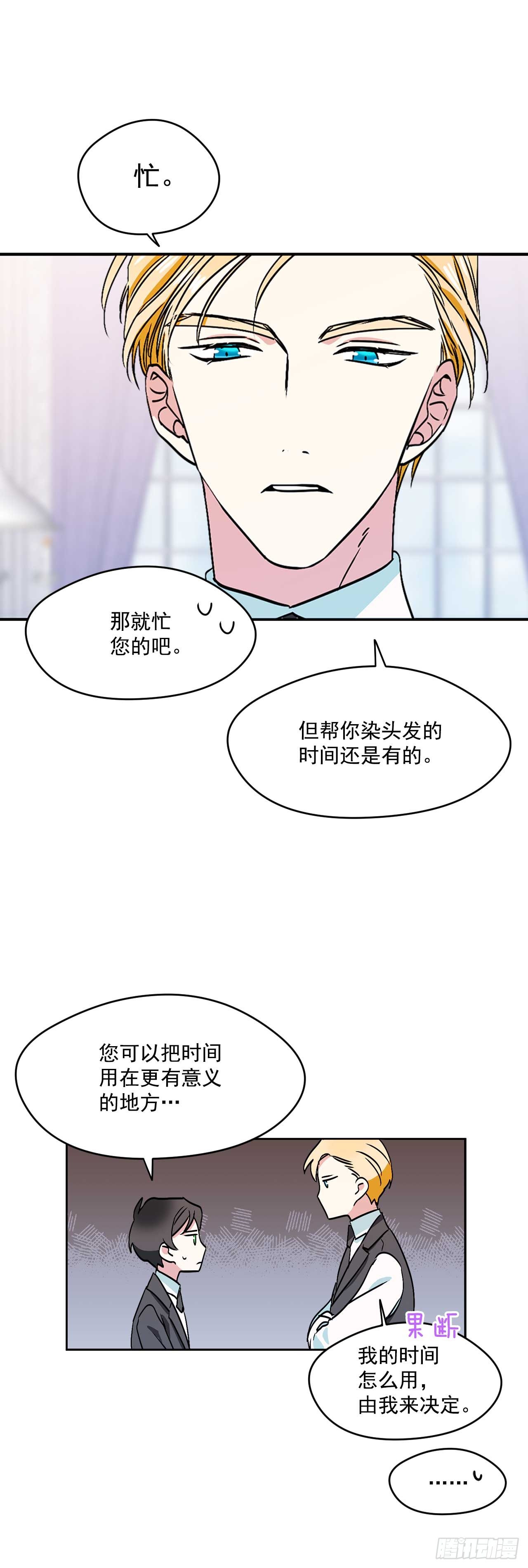 11.你该染发了12