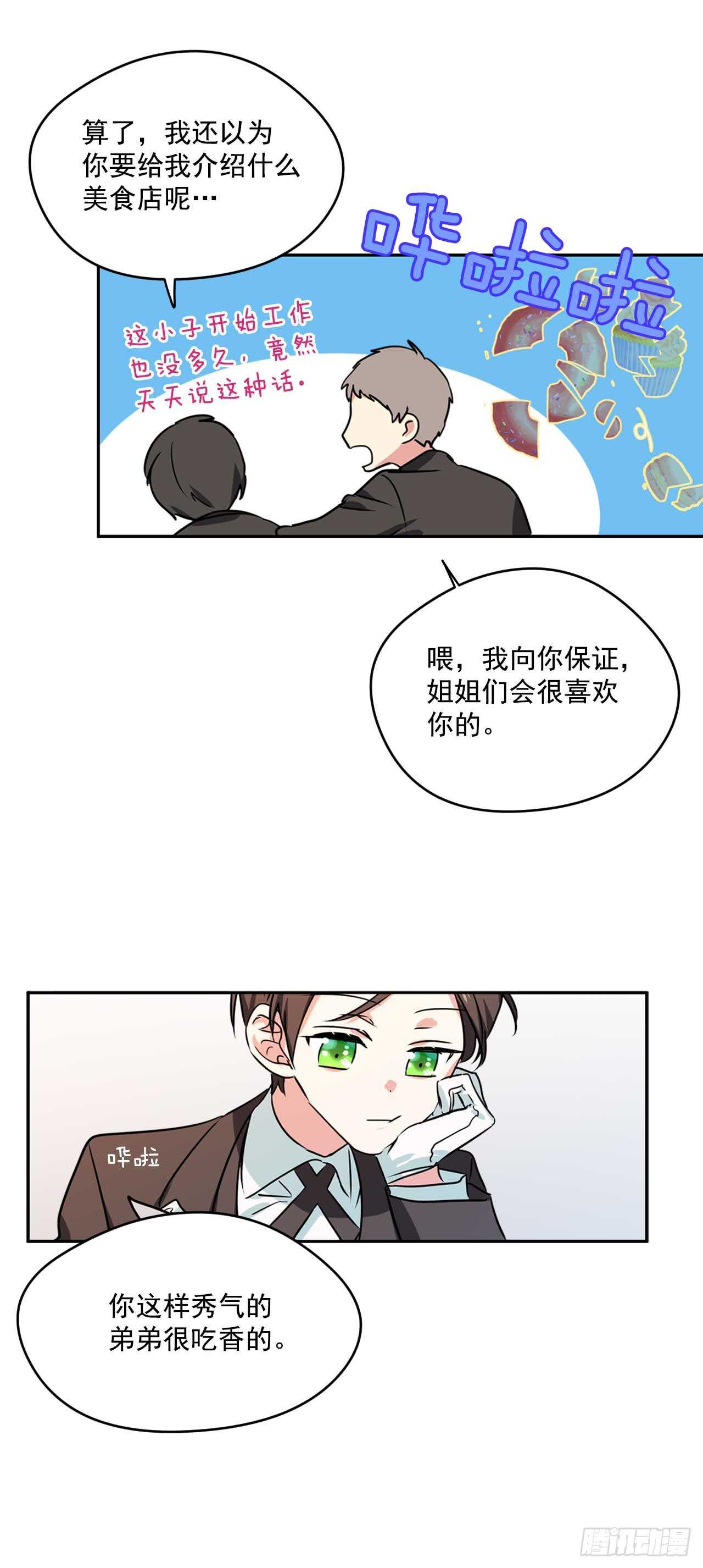 13.拜访摩尔甘22