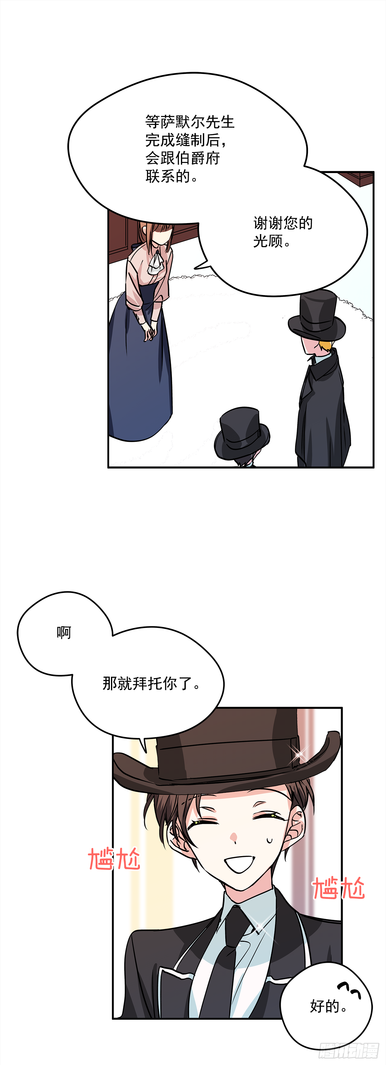 20.量身定制25