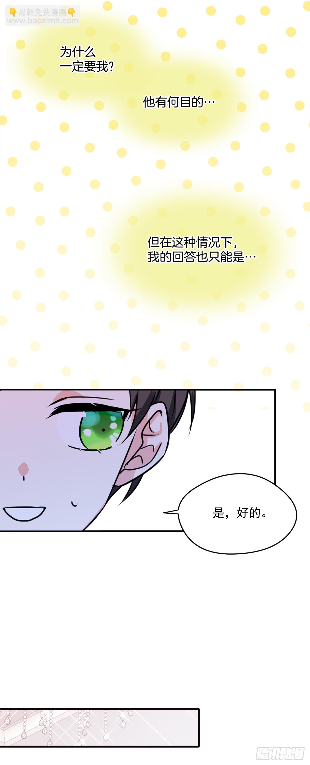14.奇怪的王子7