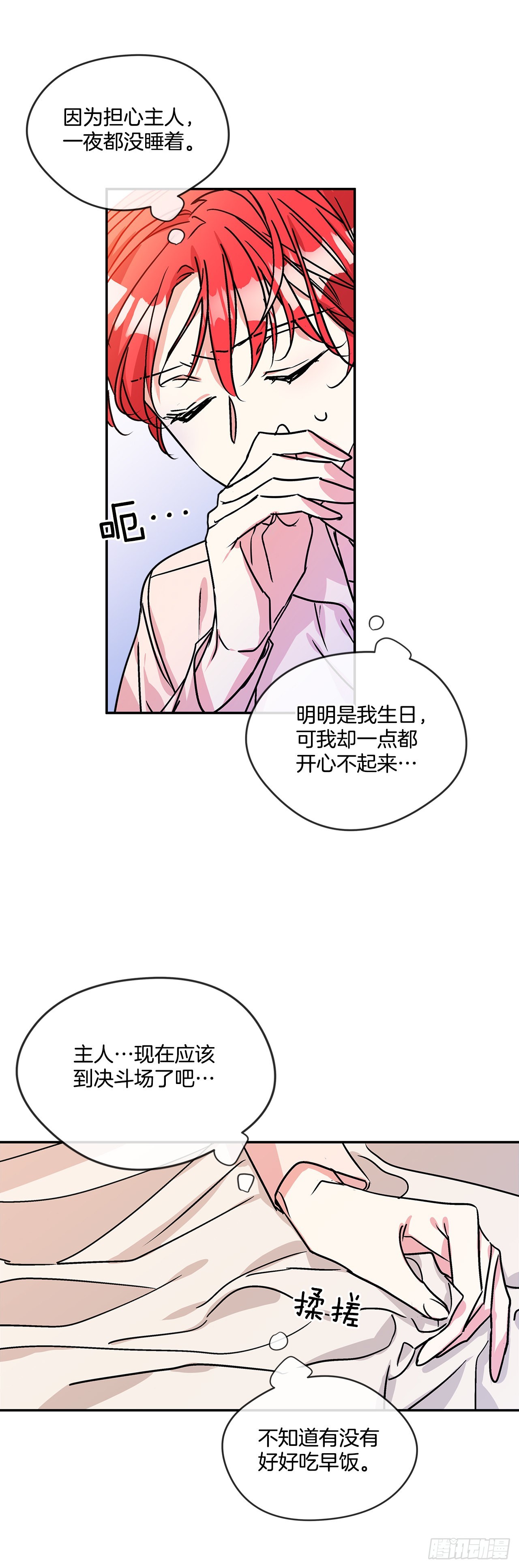 60.决斗当日15