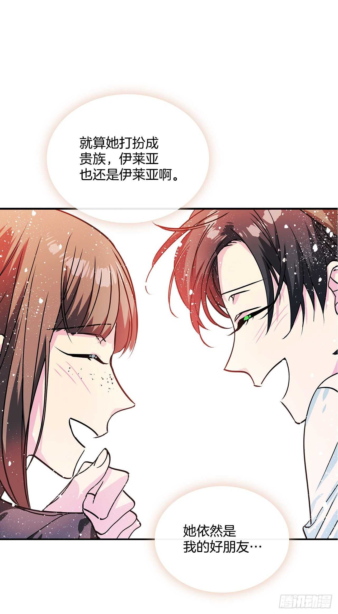 56.来自朋友的嫉妒35