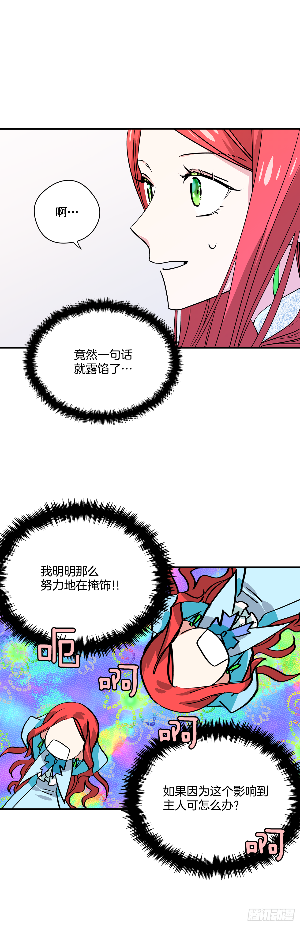 31.艾伯特选择了你14