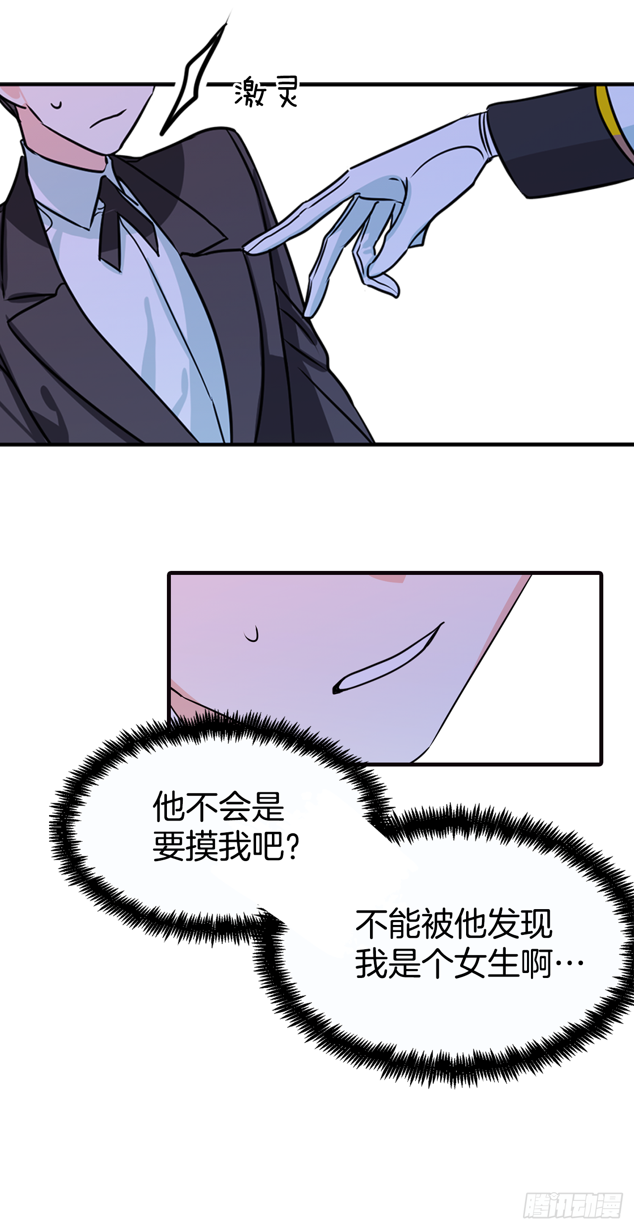 14.奇怪的王子24