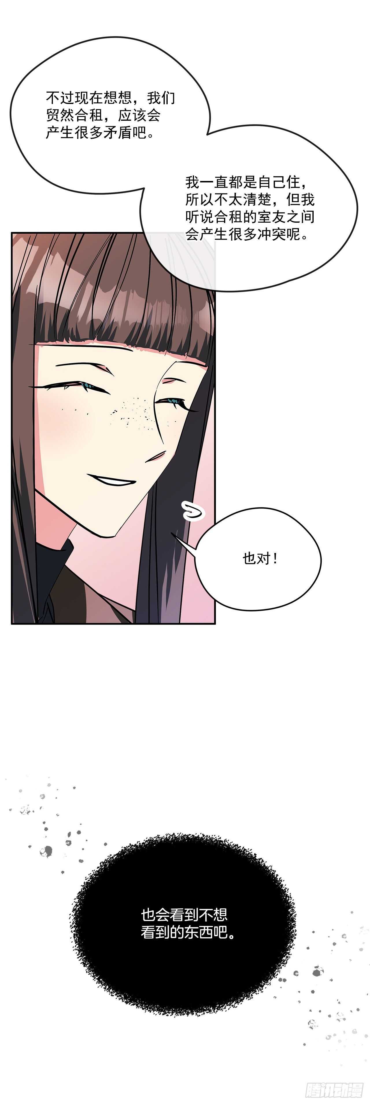 56.来自朋友的嫉妒28