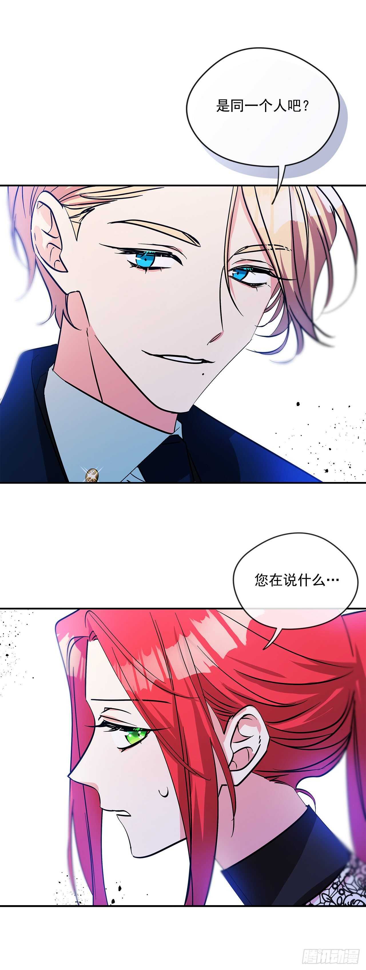 57.做殿下的情人24
