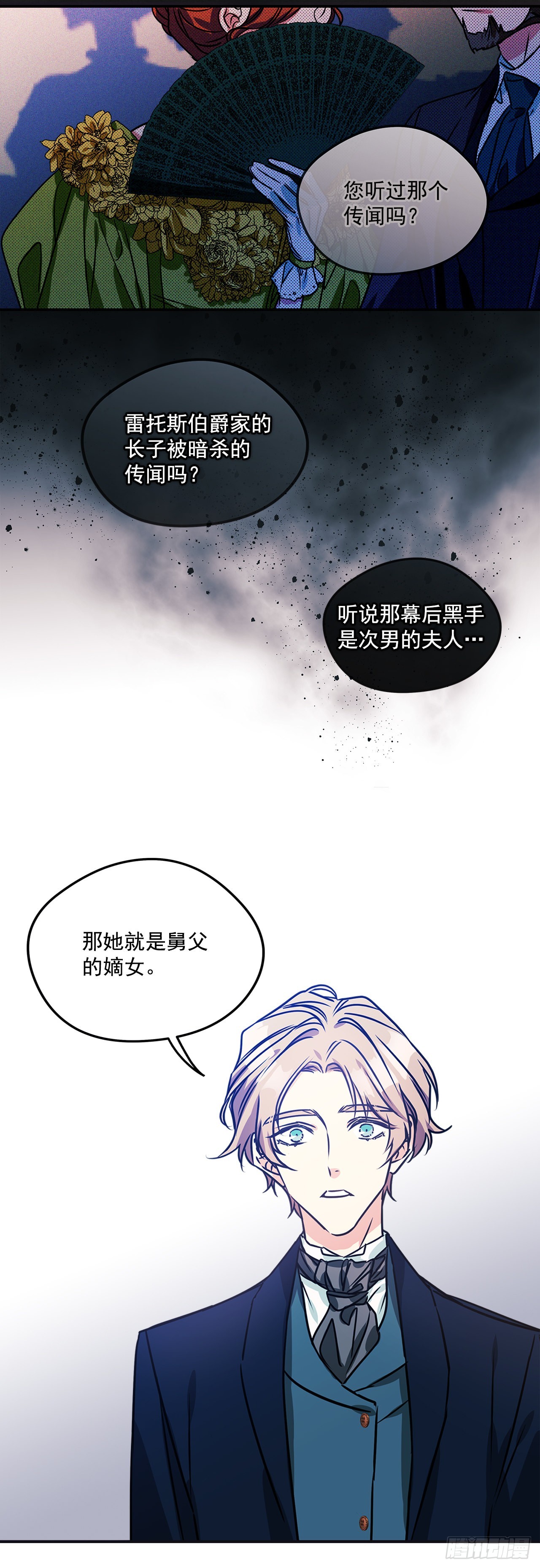 71.向女仆求助6