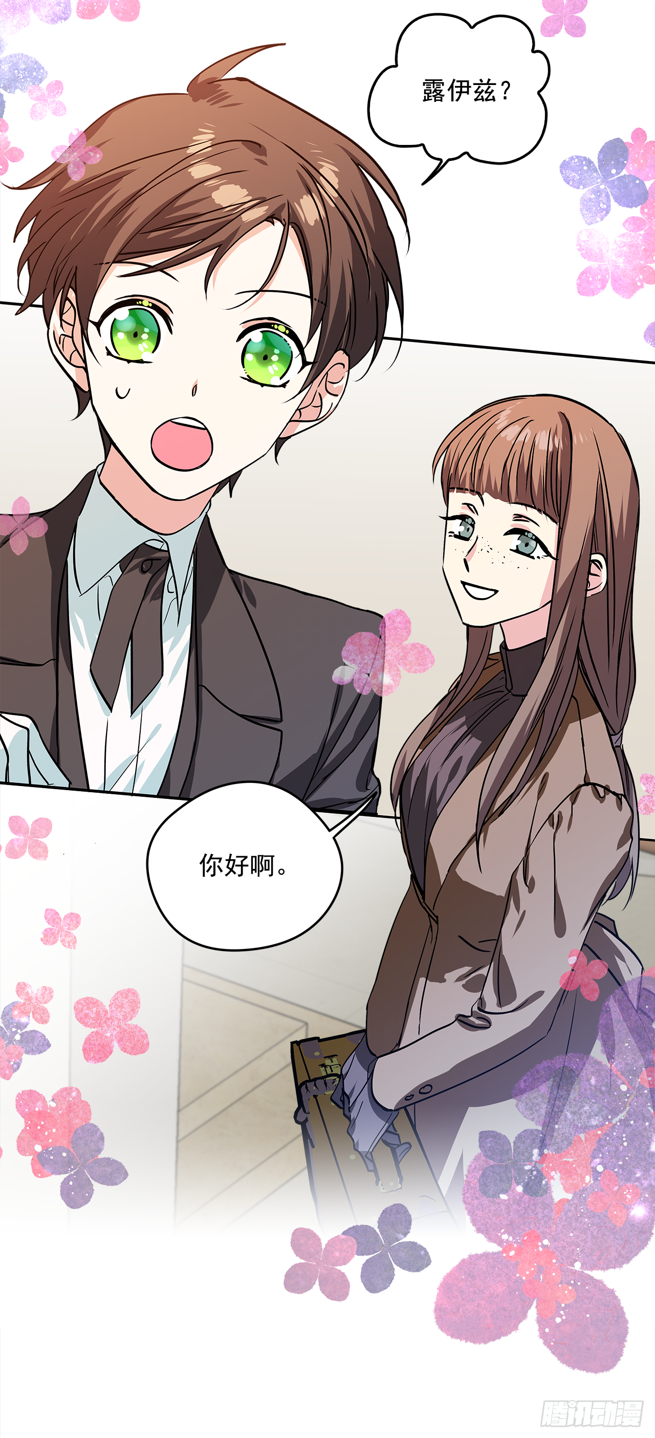 35.露伊兹的礼物3