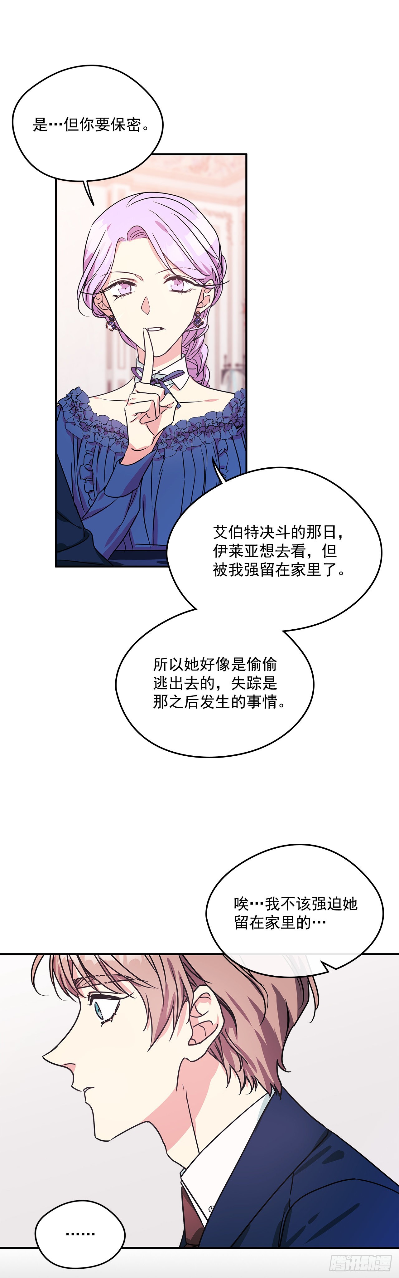 74.长子得知真相2