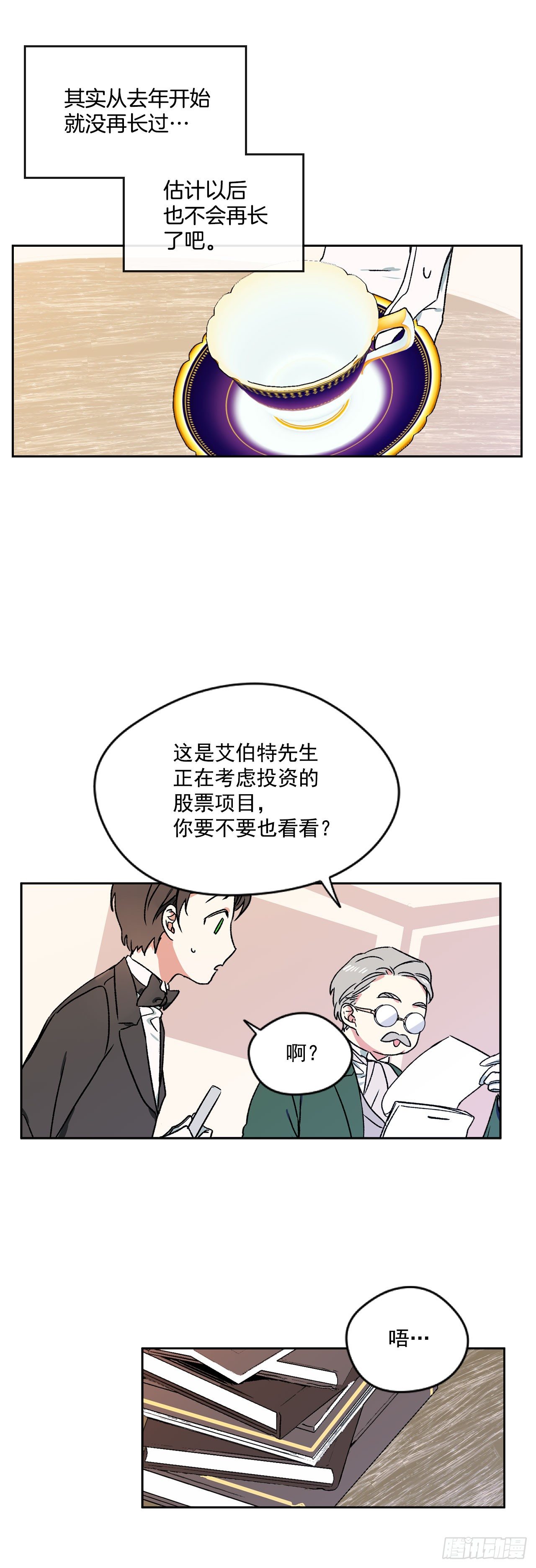 4.想过平凡的生活7