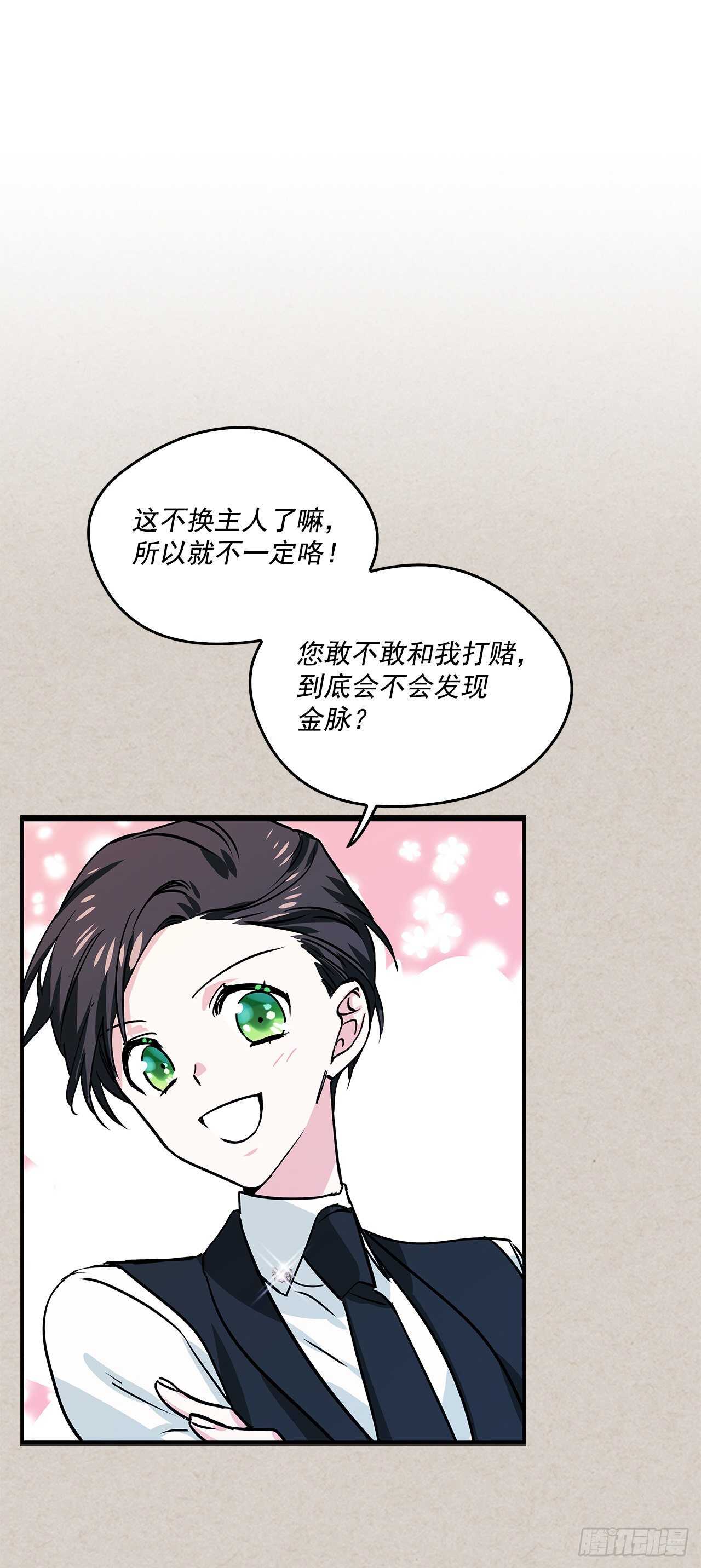 53.我必须自私到底8