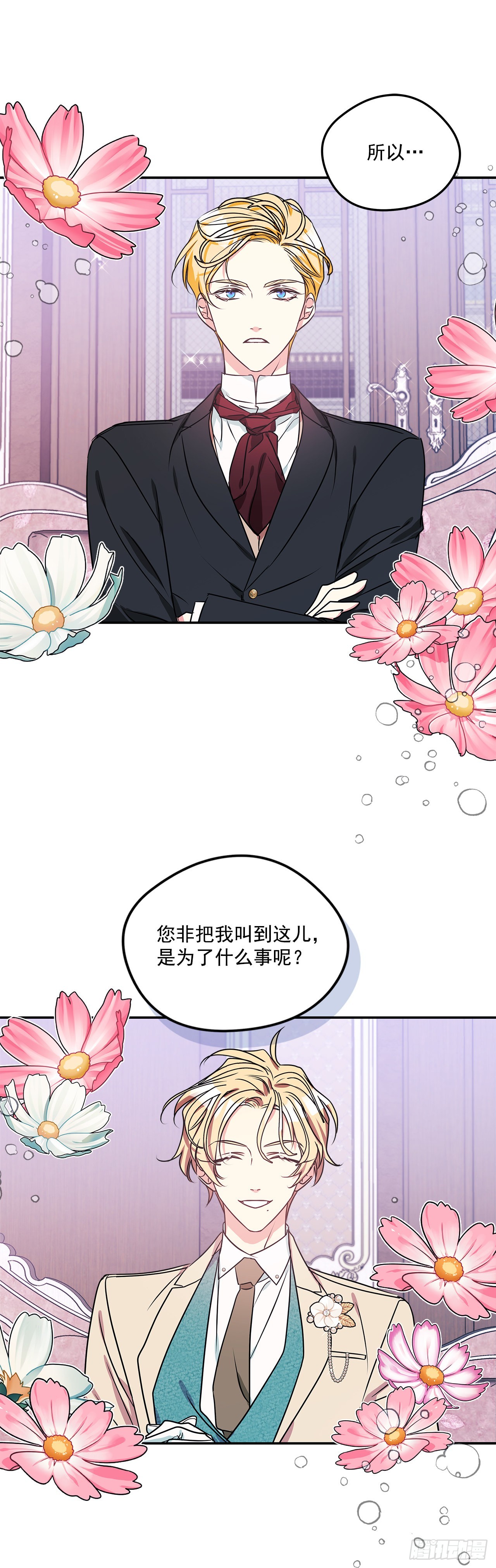 87.我的未婚妻1