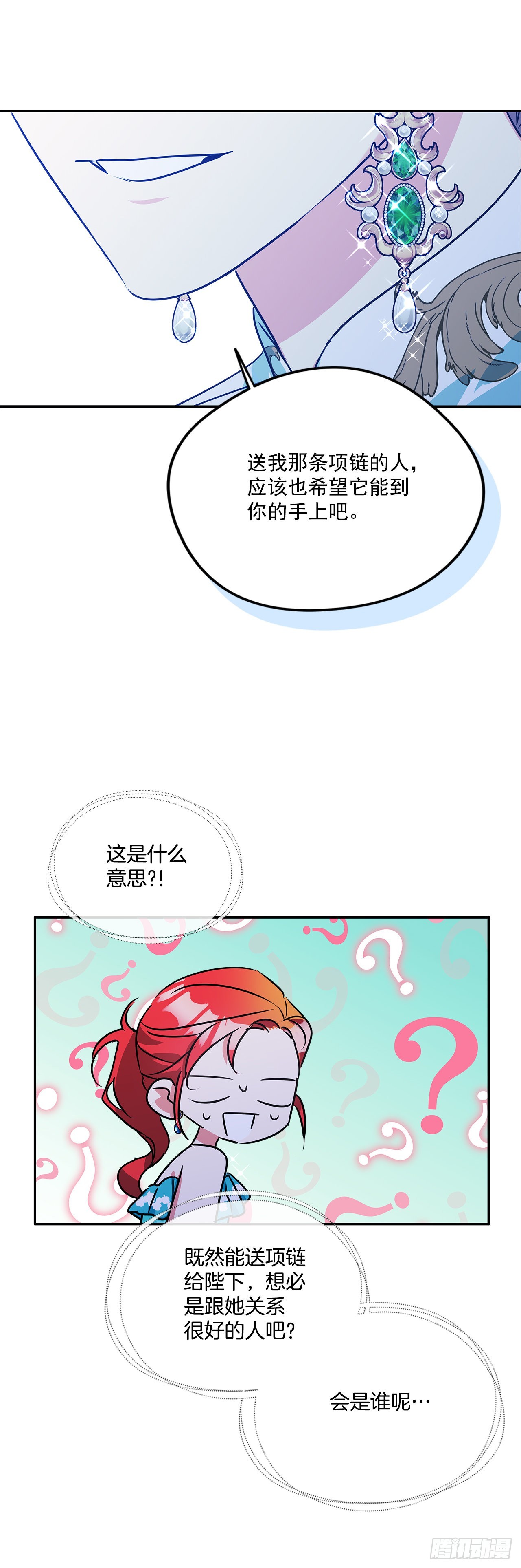 98.外传2 父亲的礼物20