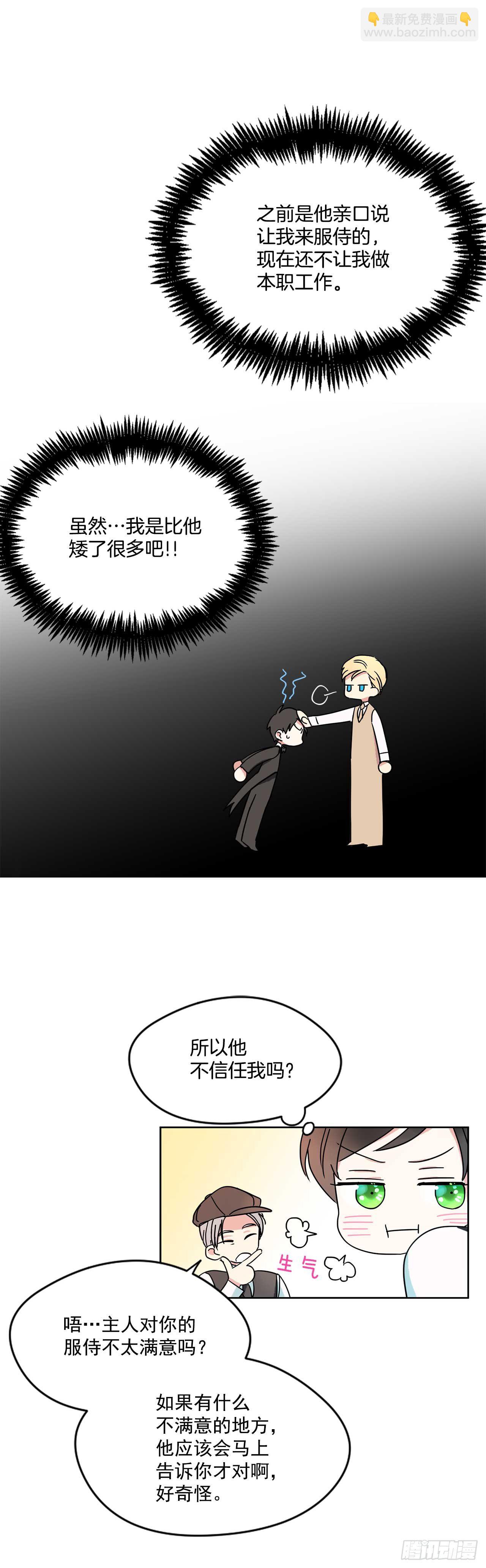 7.马车旅行6