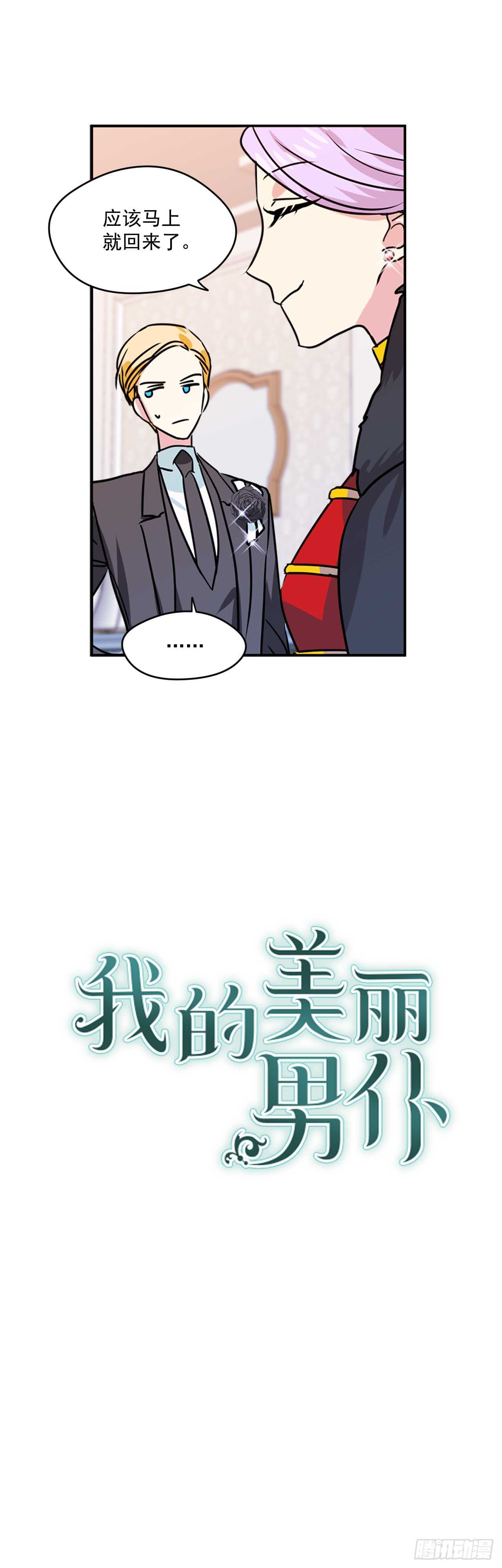 14.奇怪的王子1