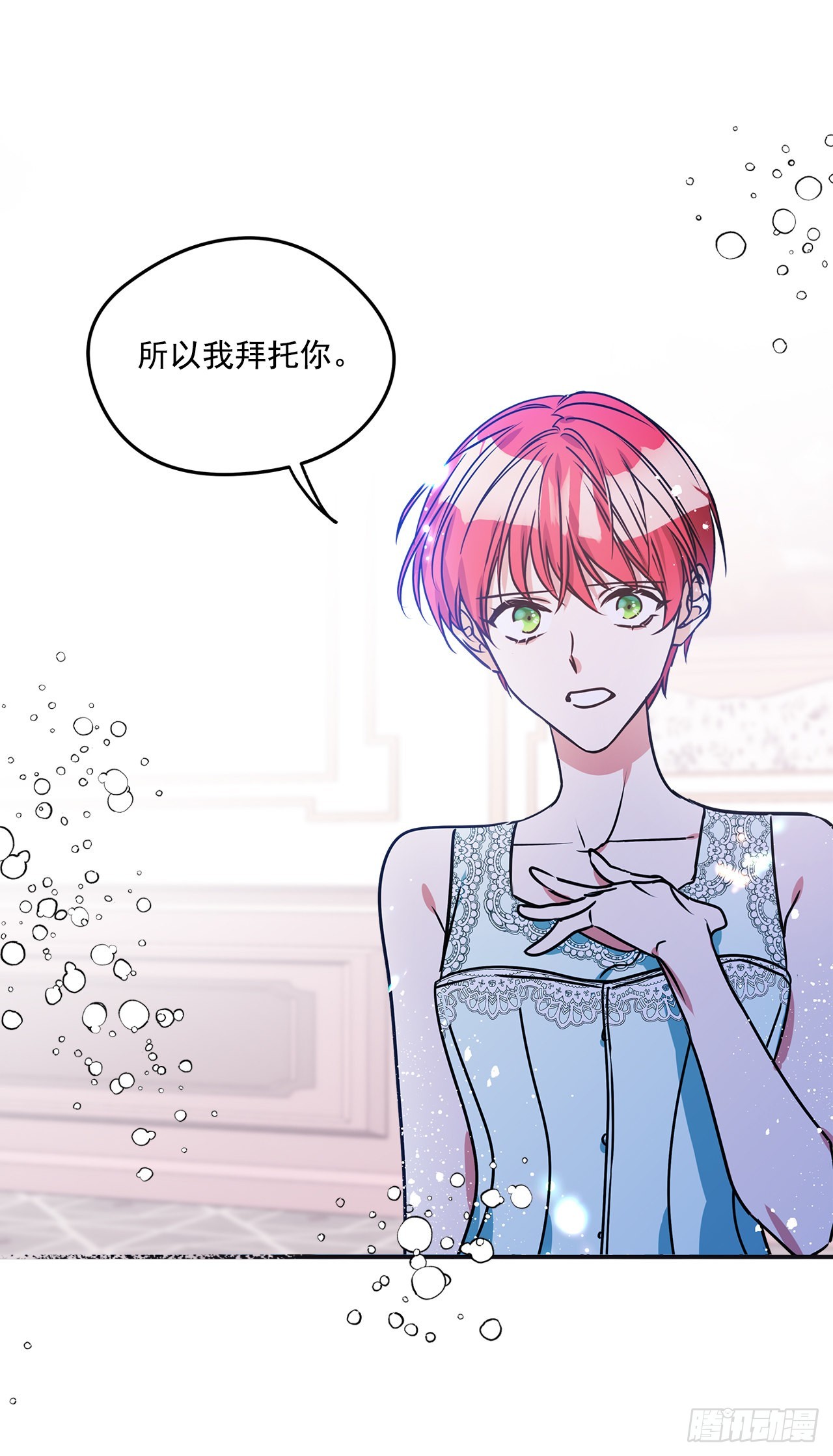 71.向女仆求助27