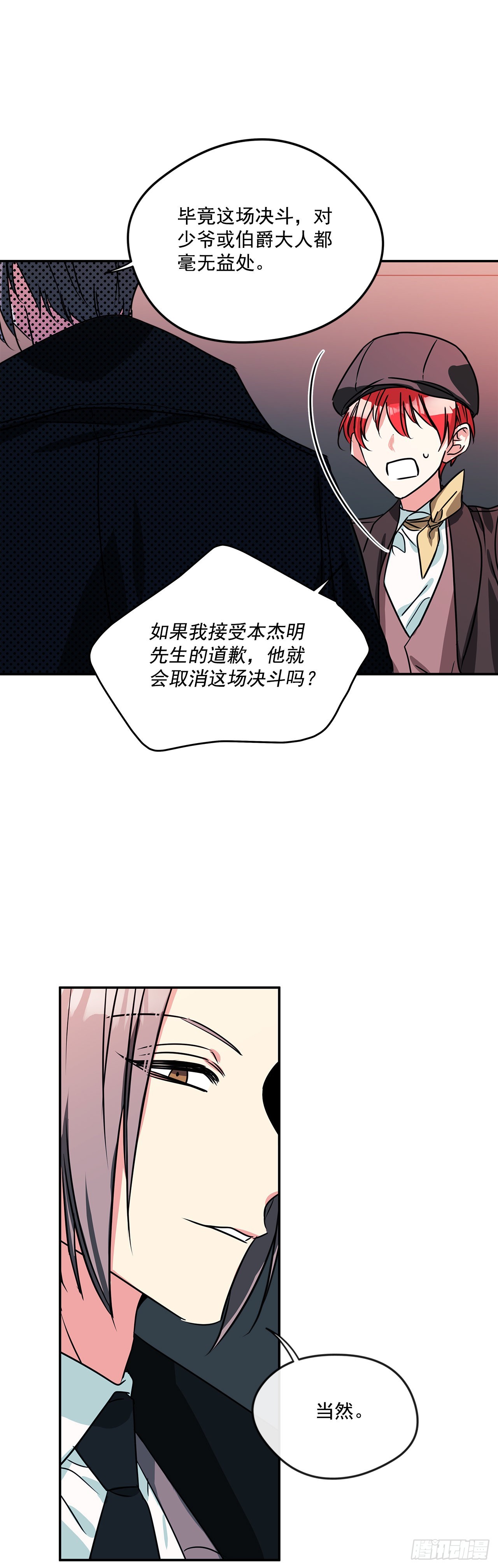 63.本杰明的道歉4