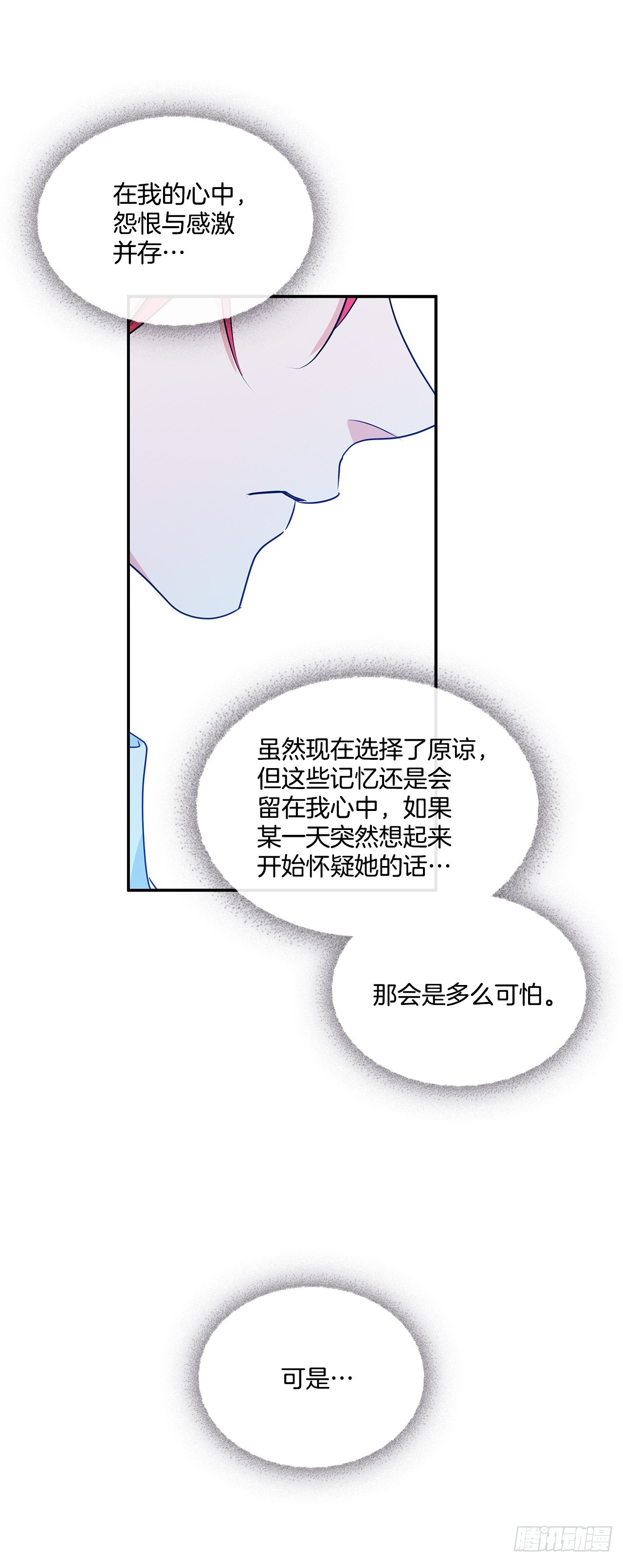 88.失去了真正的朋友21