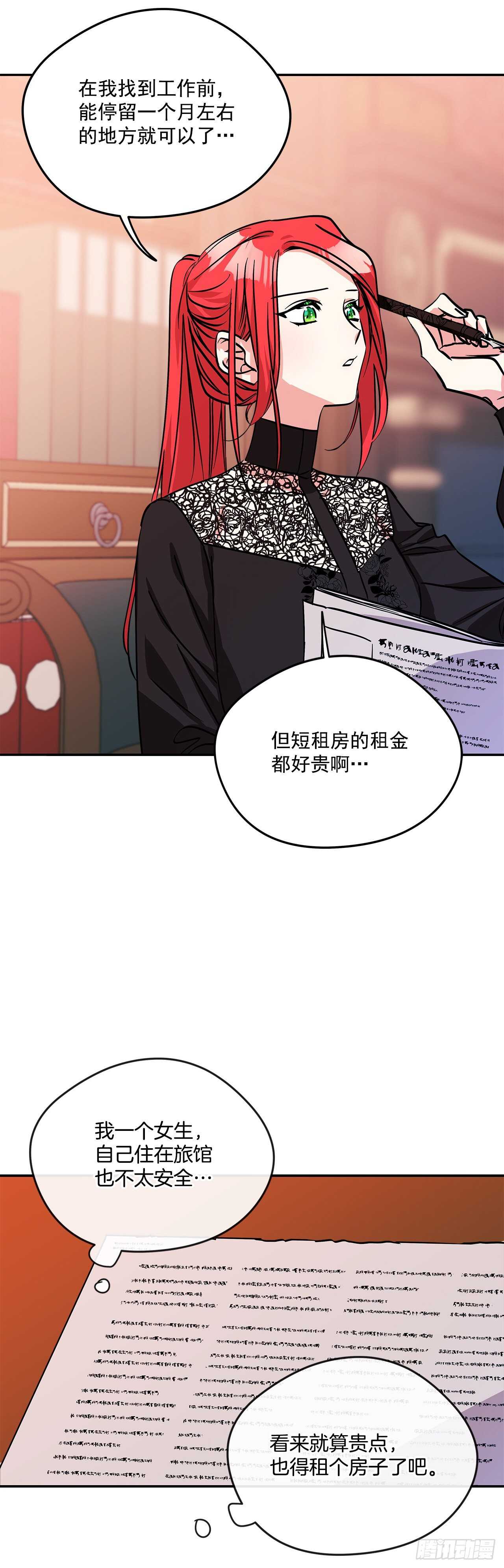 57.做殿下的情人2