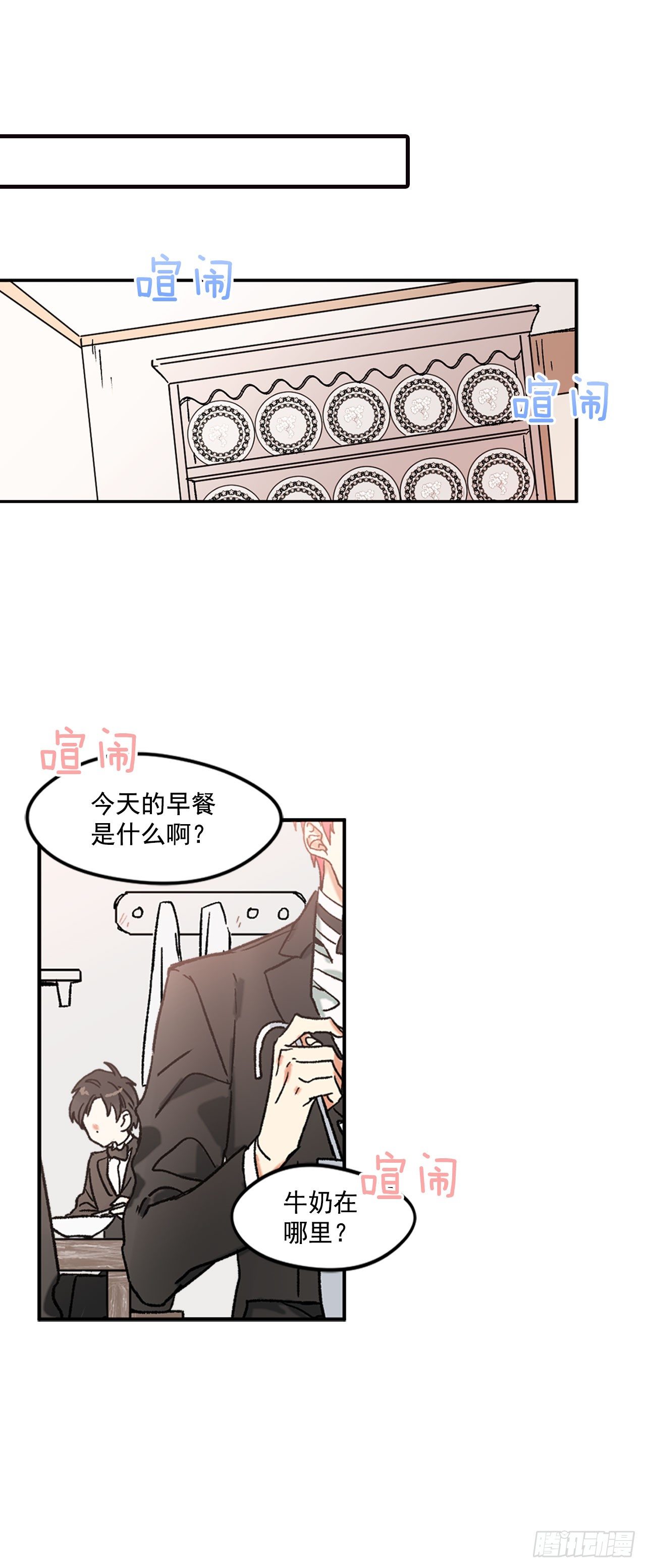 2.不准服侍更衣14