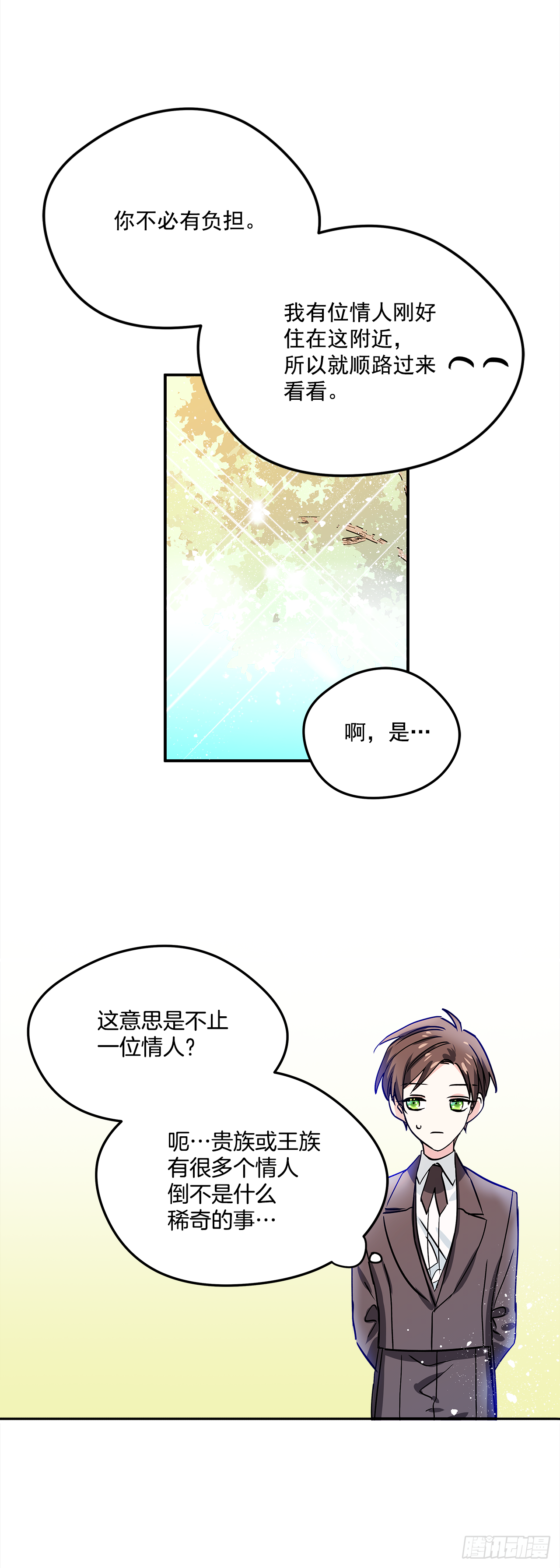 21.王子的礼物4