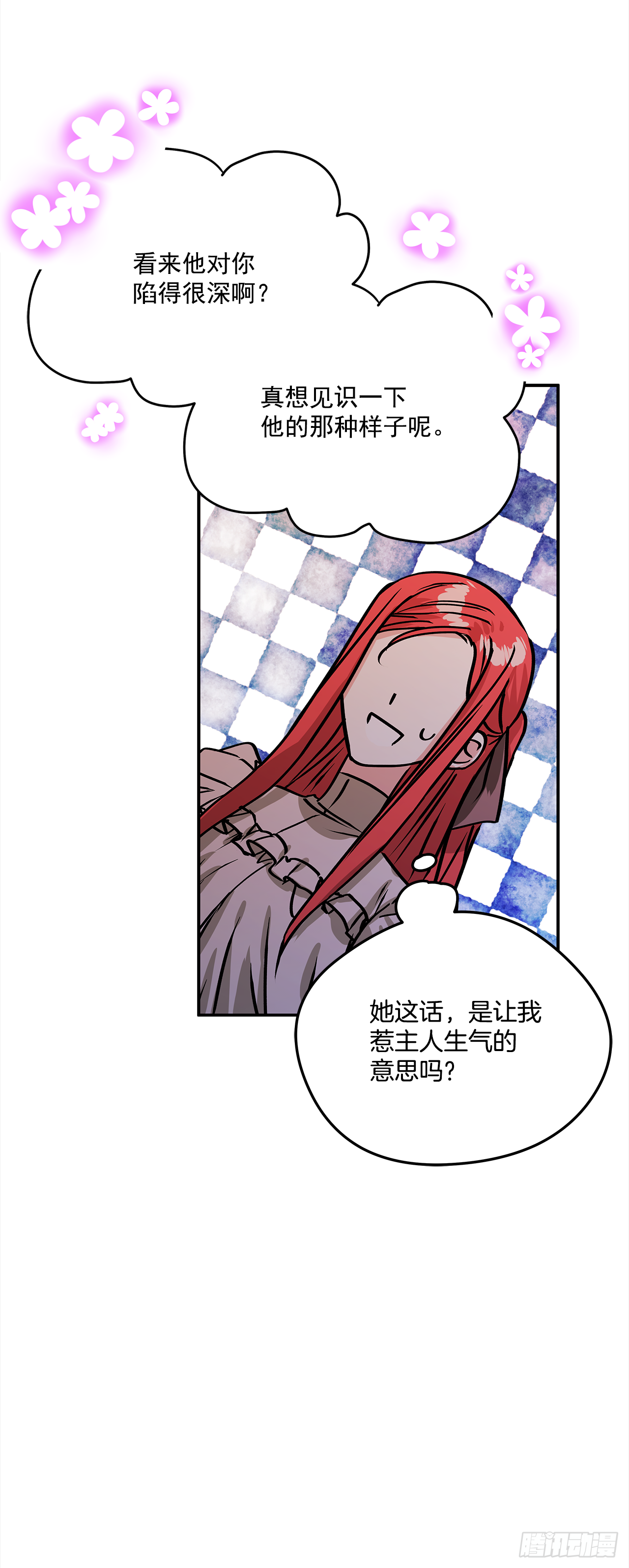 45.第二次扮女装23