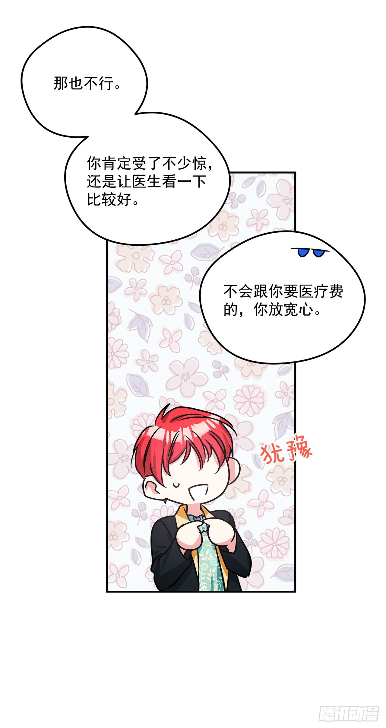 79.曾经的赌局9