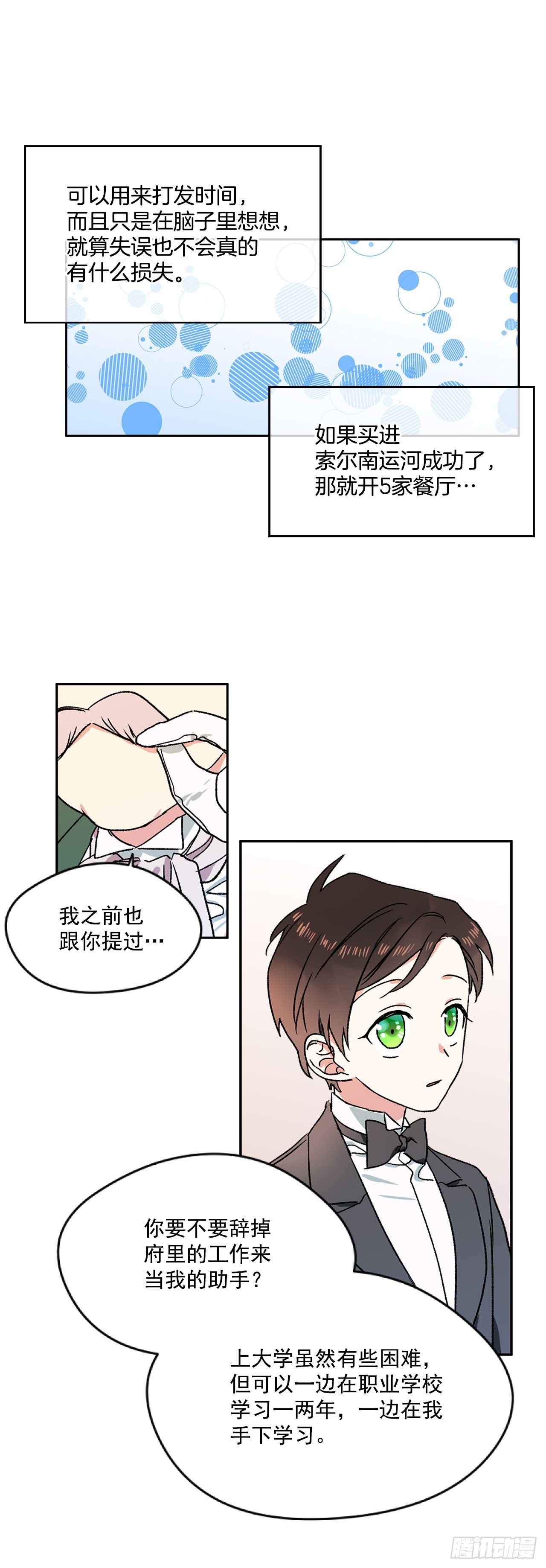 4.想过平凡的生活11