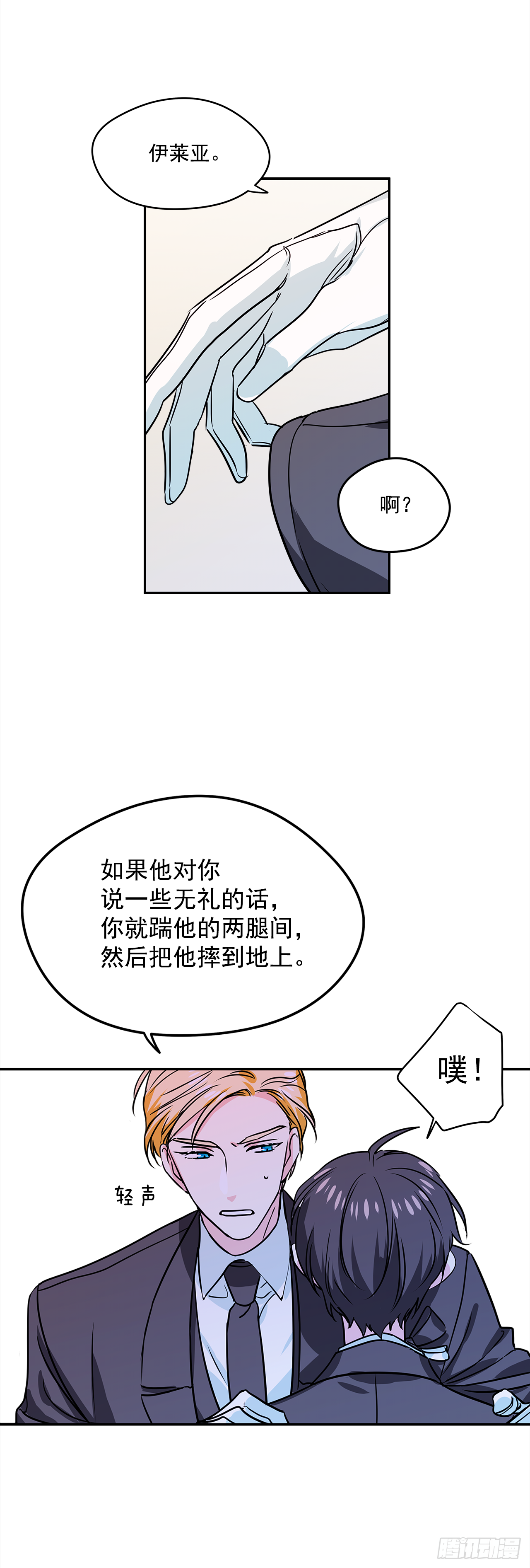 15.你是女生吧？22