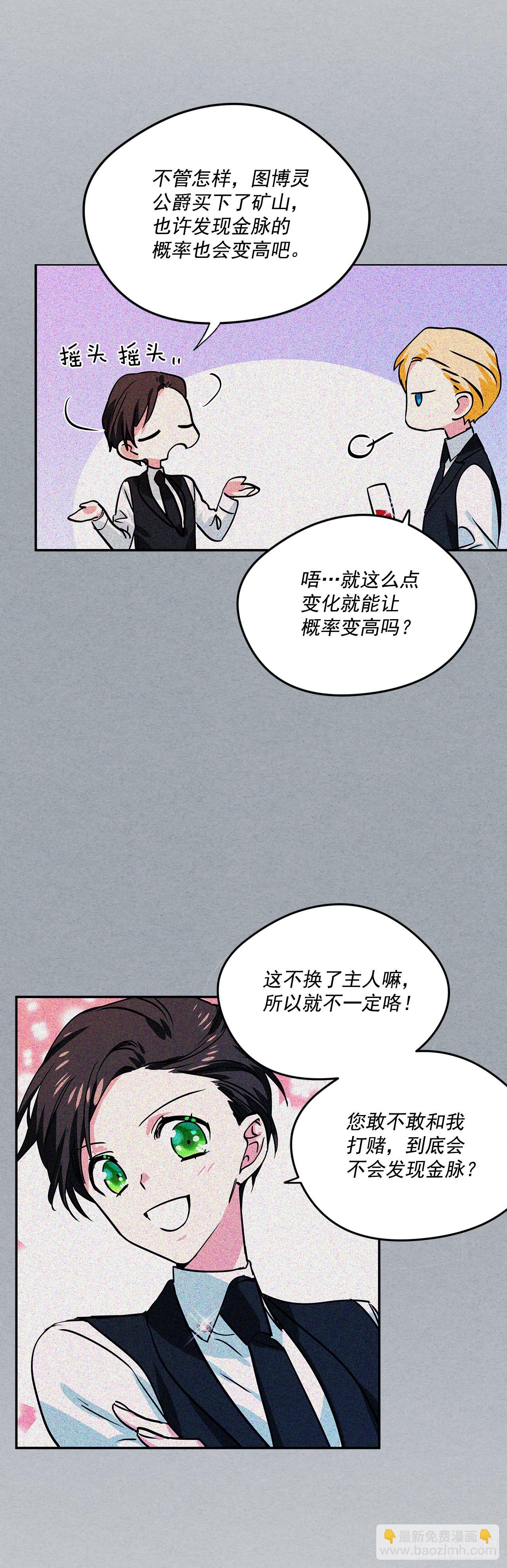 95.订婚礼物14
