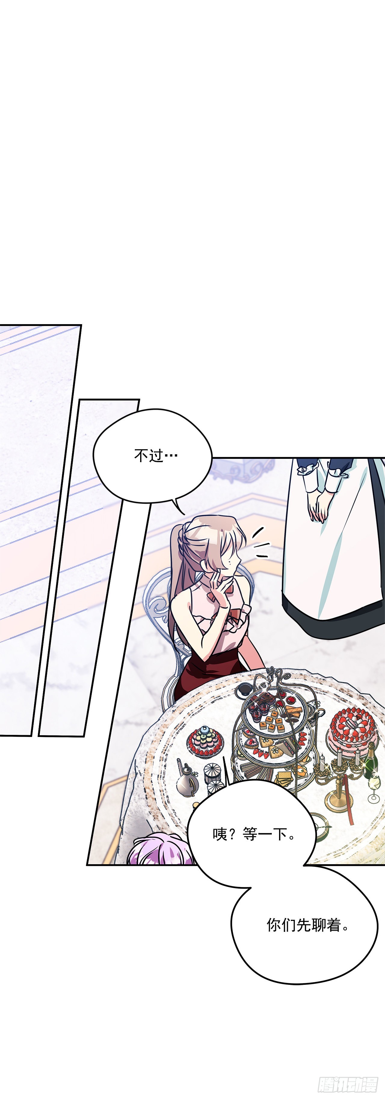 97.外传1 推迟婚礼的理由36