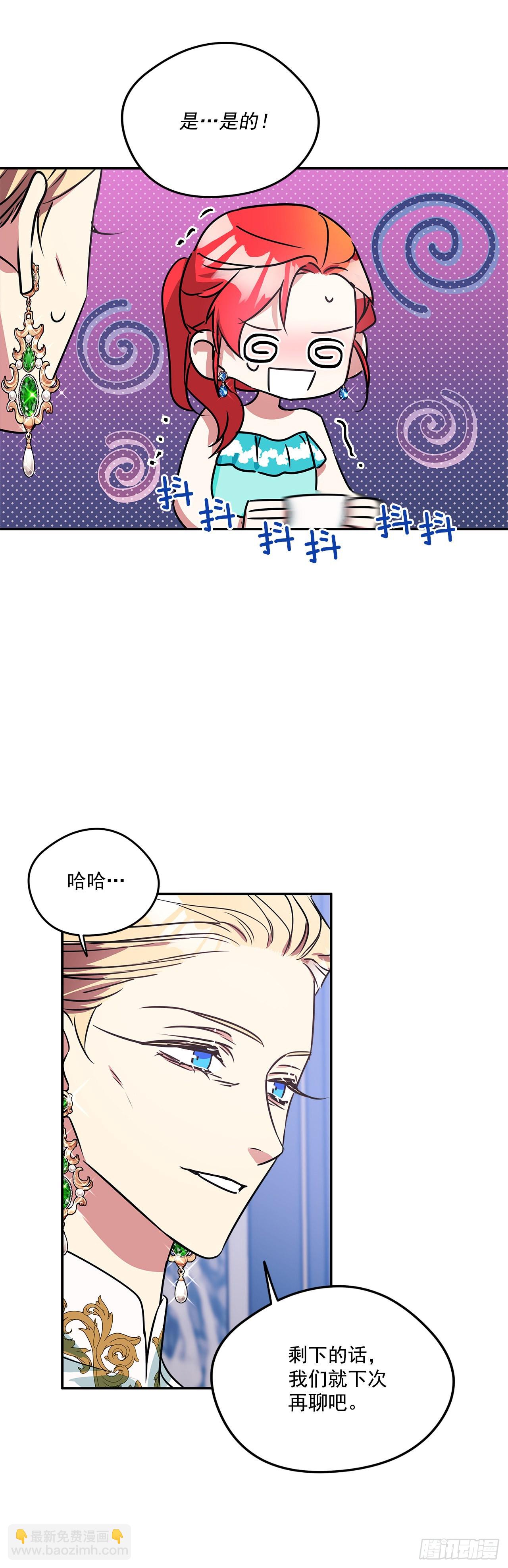98.外传2 父亲的礼物10