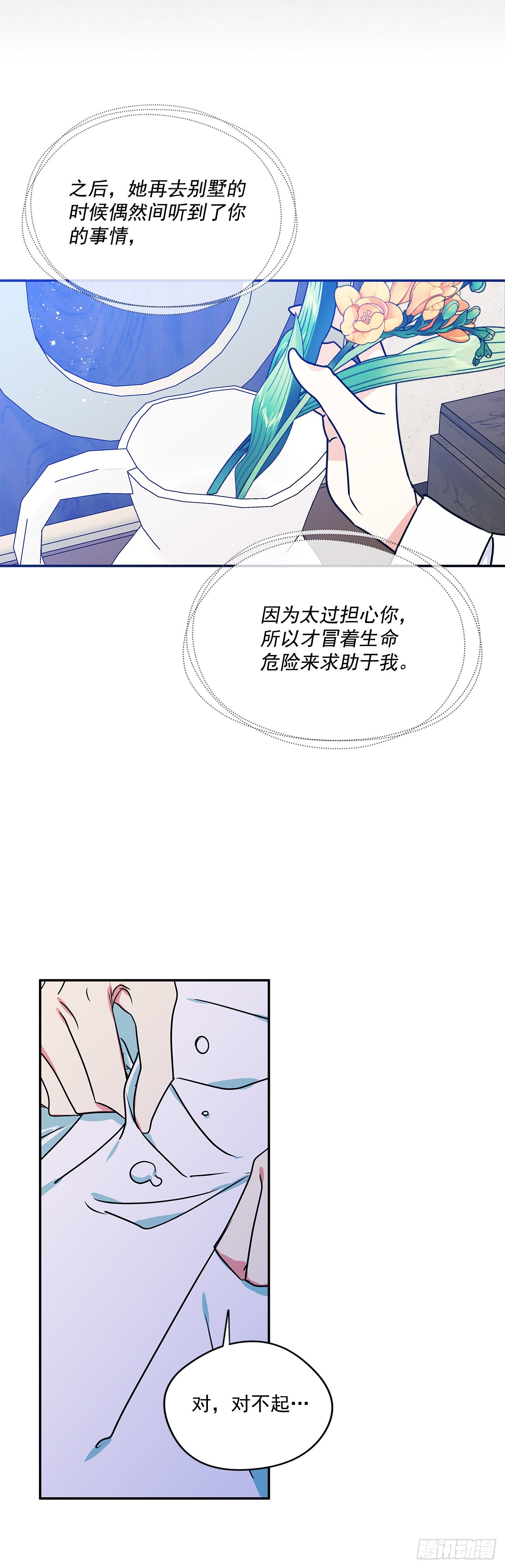 88.失去了真正的朋友9