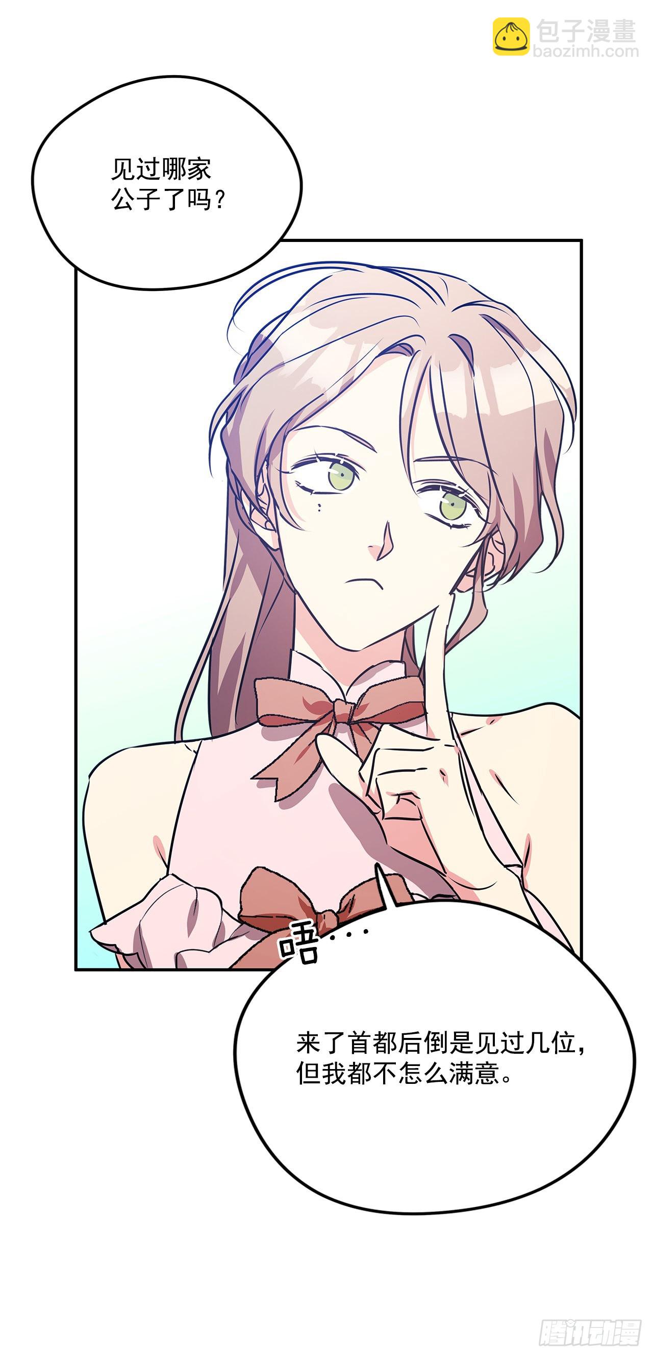 97.外传1 推迟婚礼的理由25