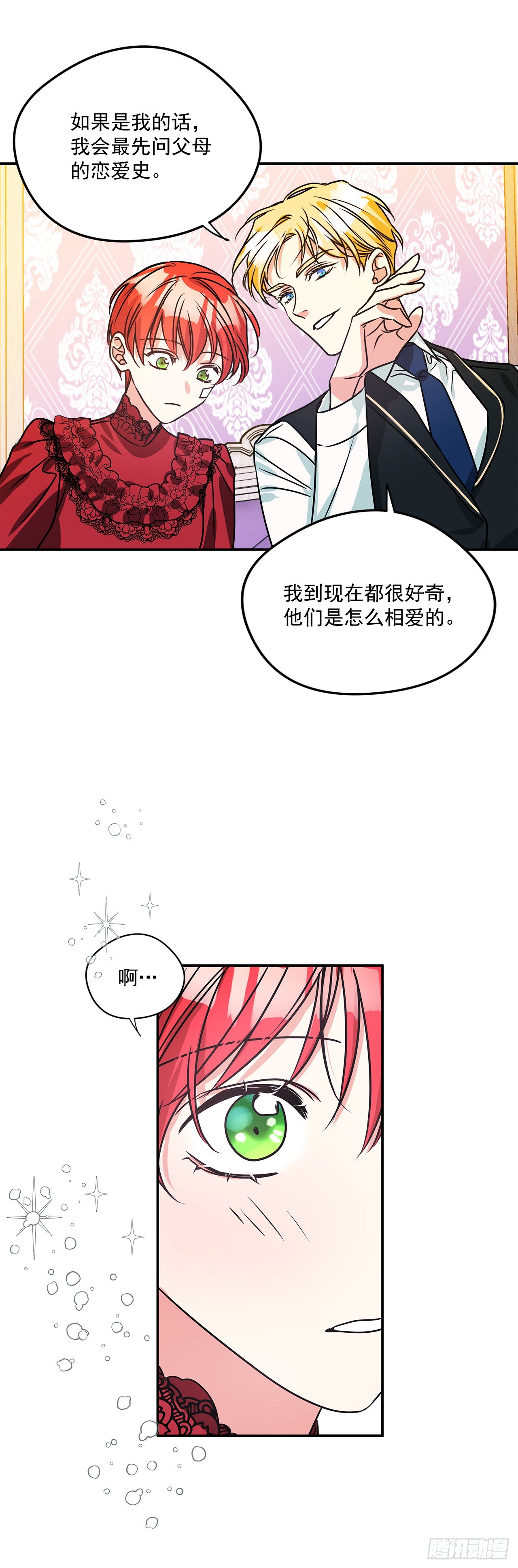 79.曾经的赌局23