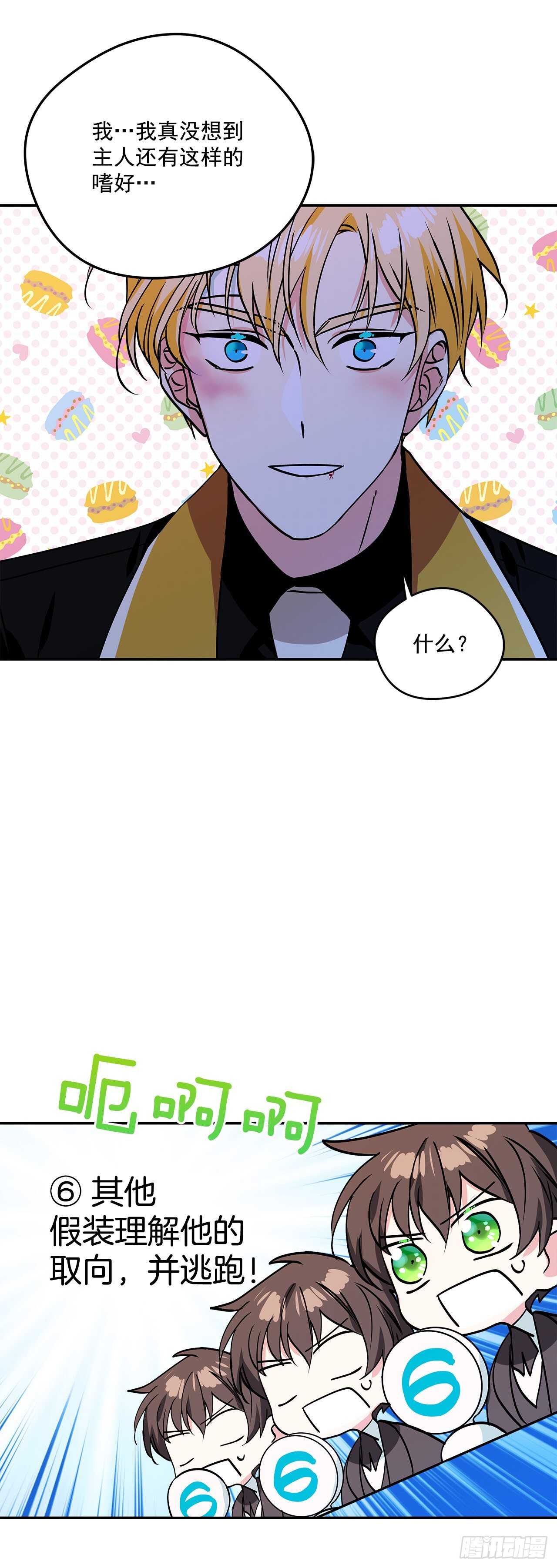 41.主人是变态5