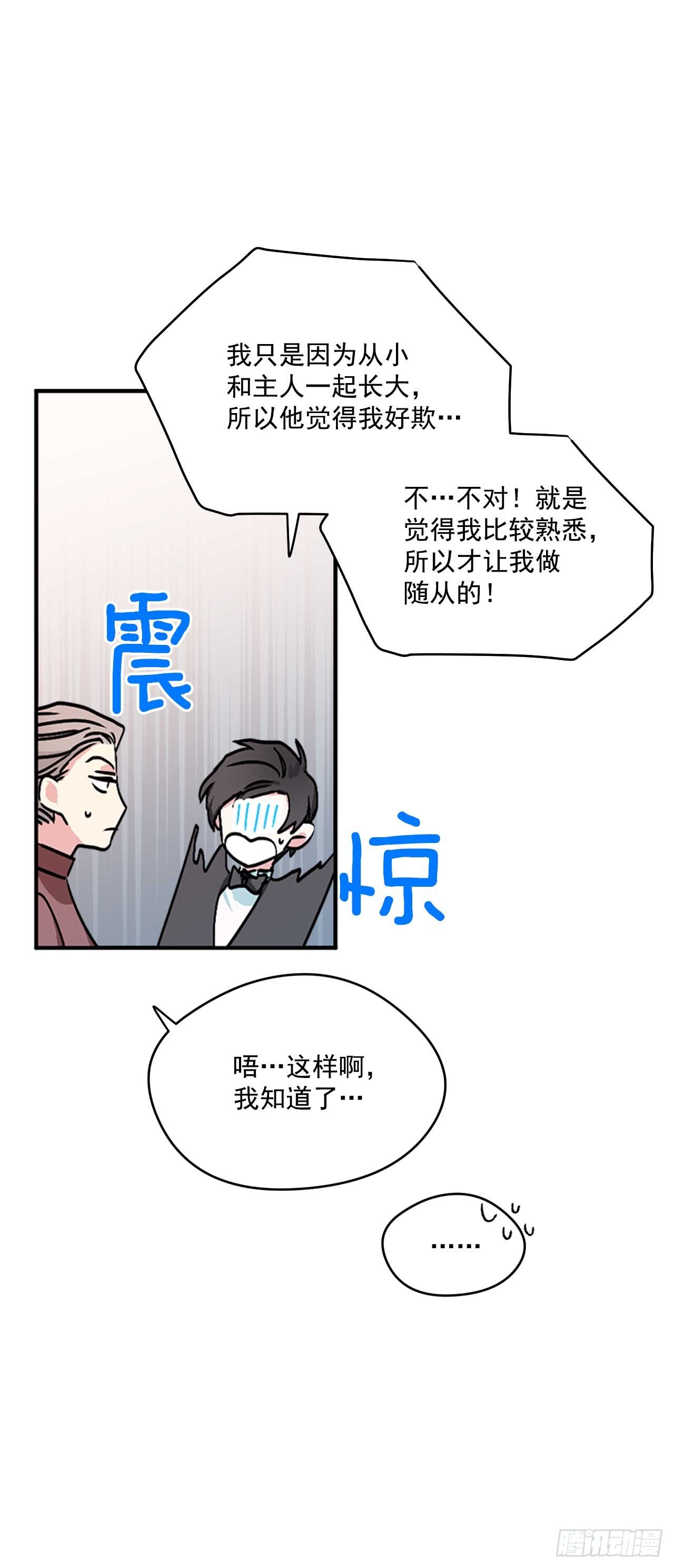 10.我不是男宠6