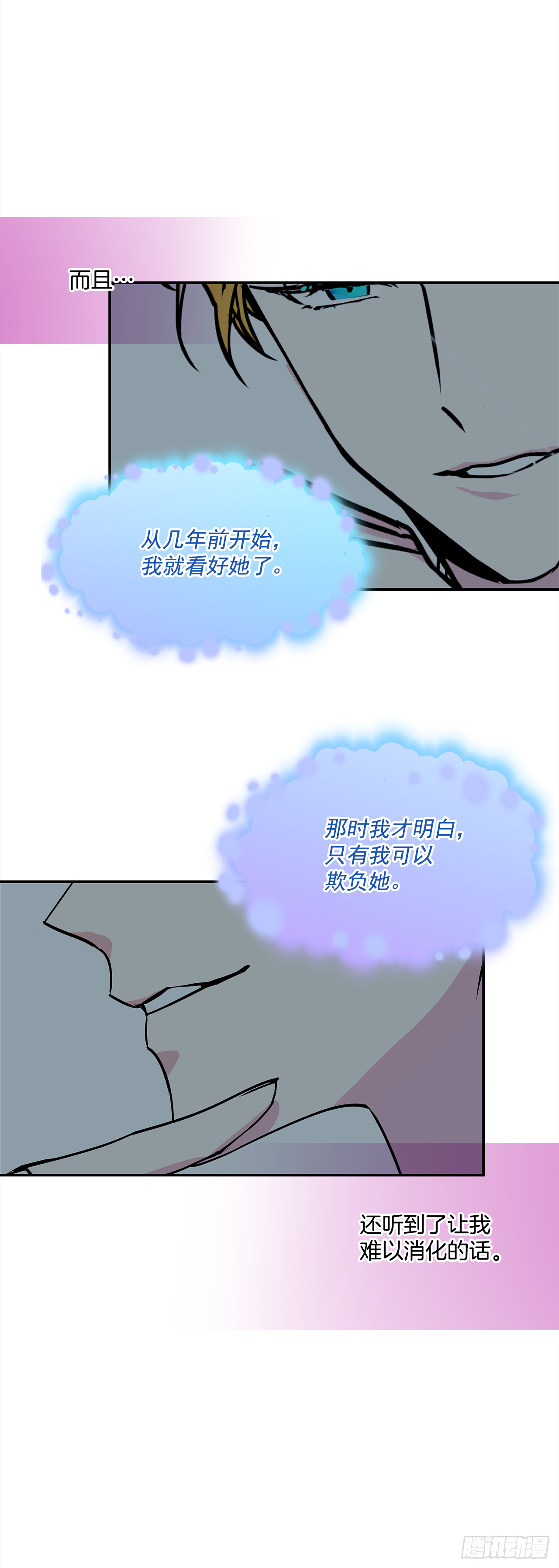 19.主人的女人31