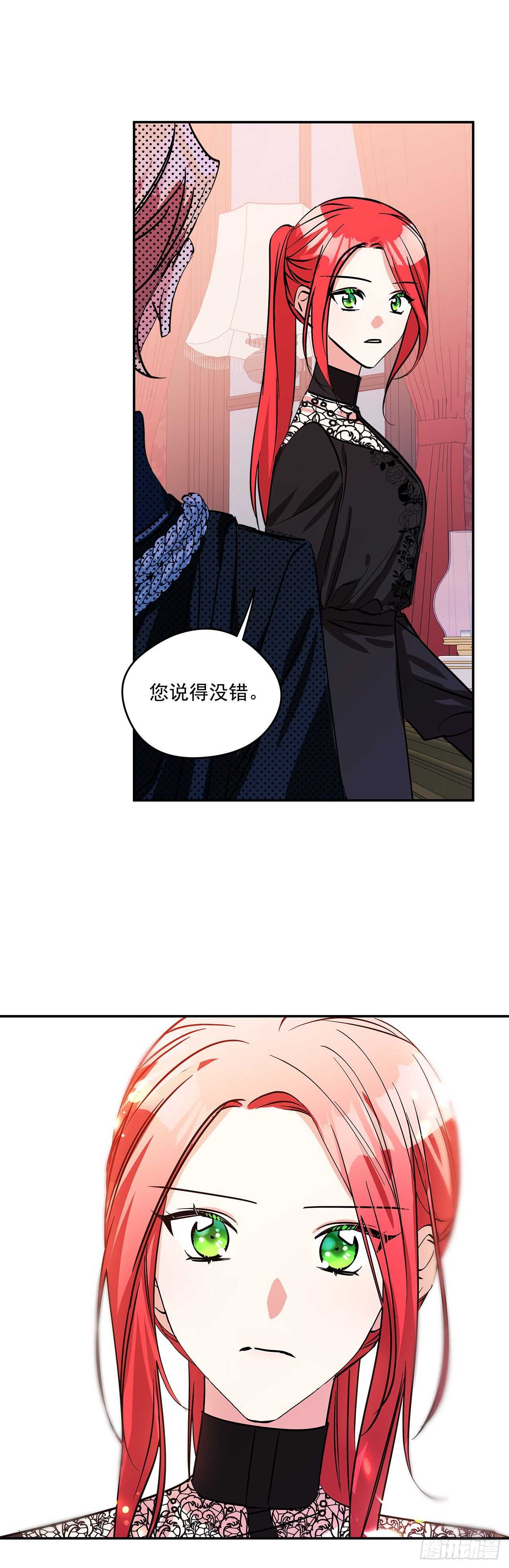57.做殿下的情人27