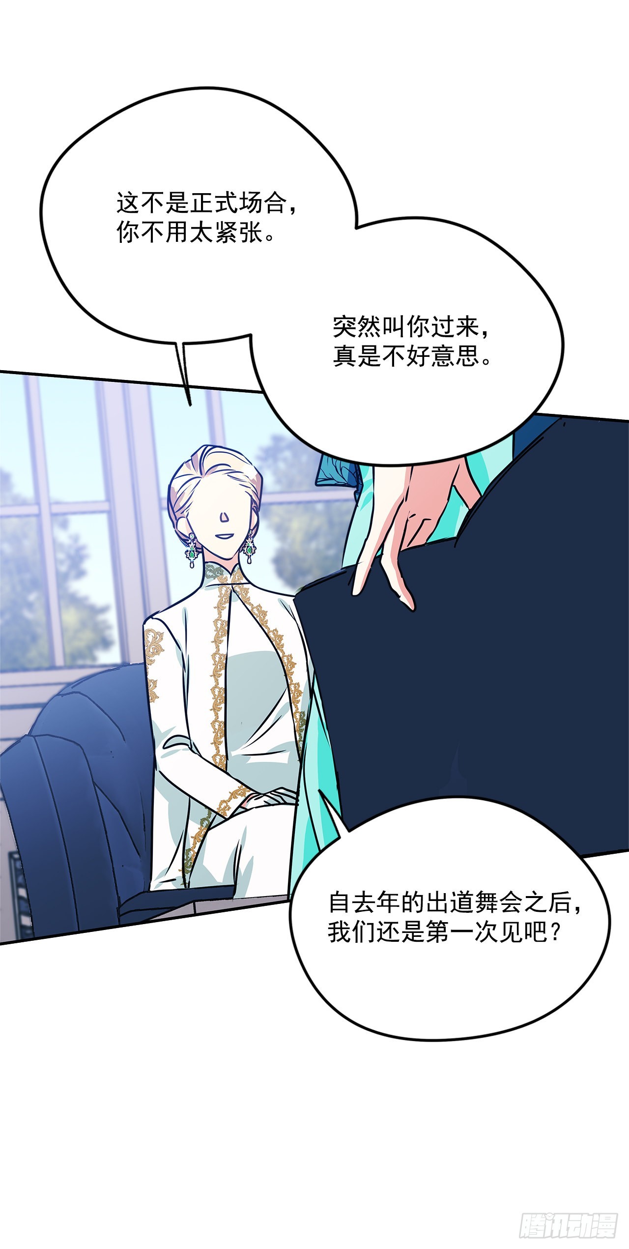 98.外传2 父亲的礼物6