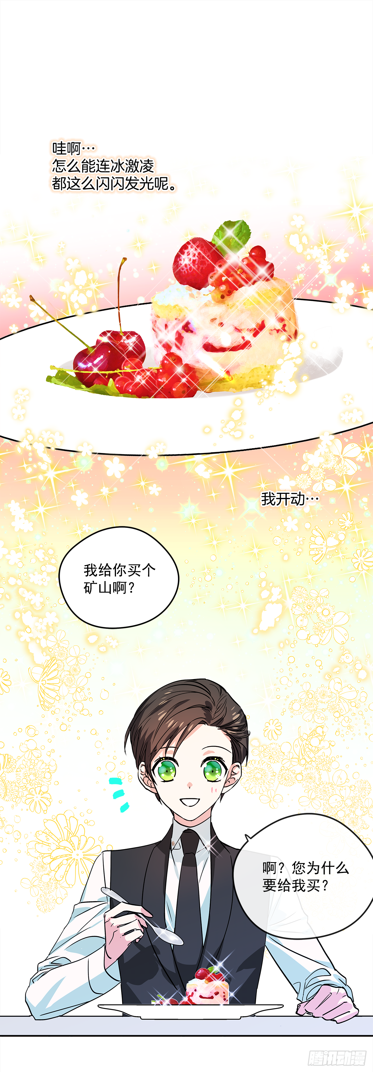 18.伊莱亚•纶贝特？20