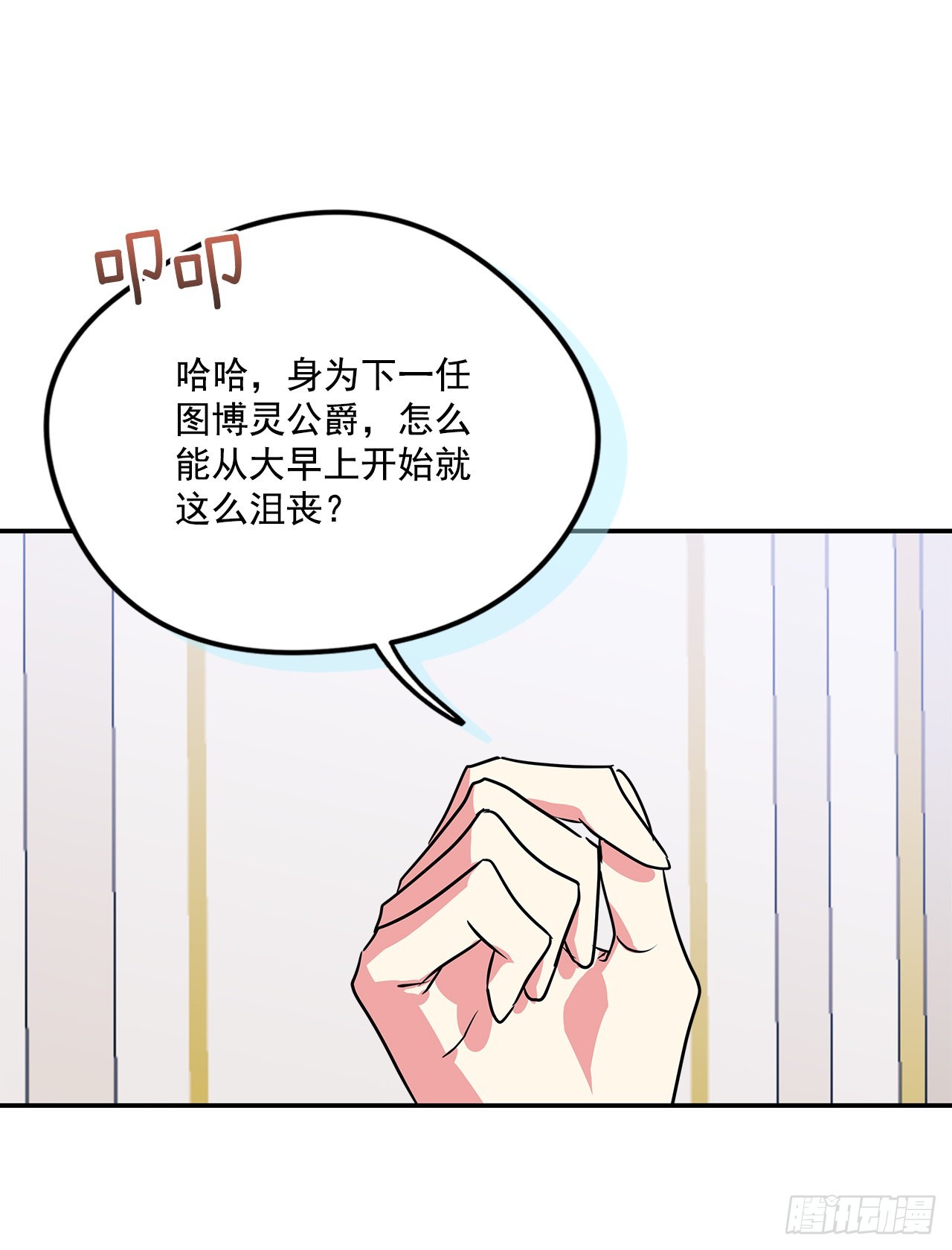 97.外传1 推迟婚礼的理由6