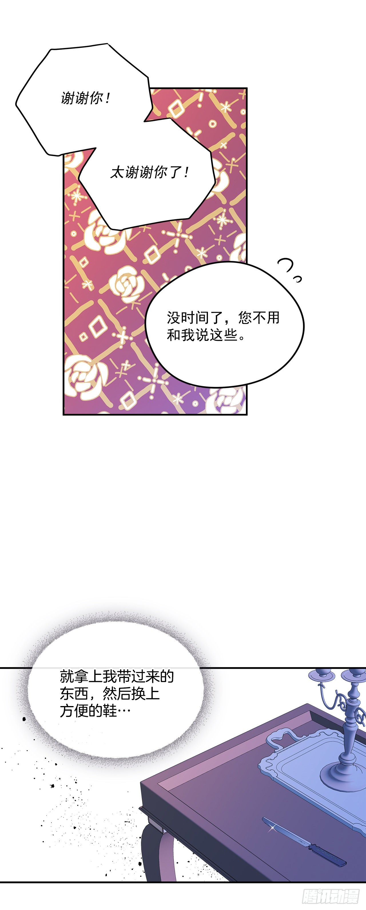 72.逃跑被发现4