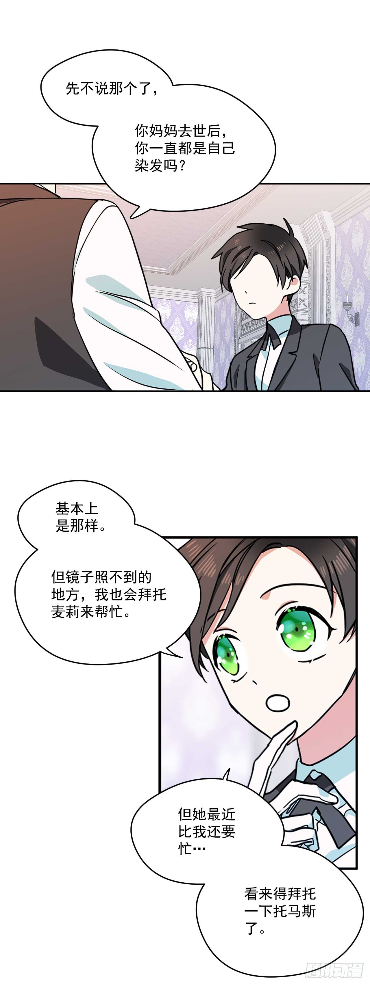 11.你该染发了7