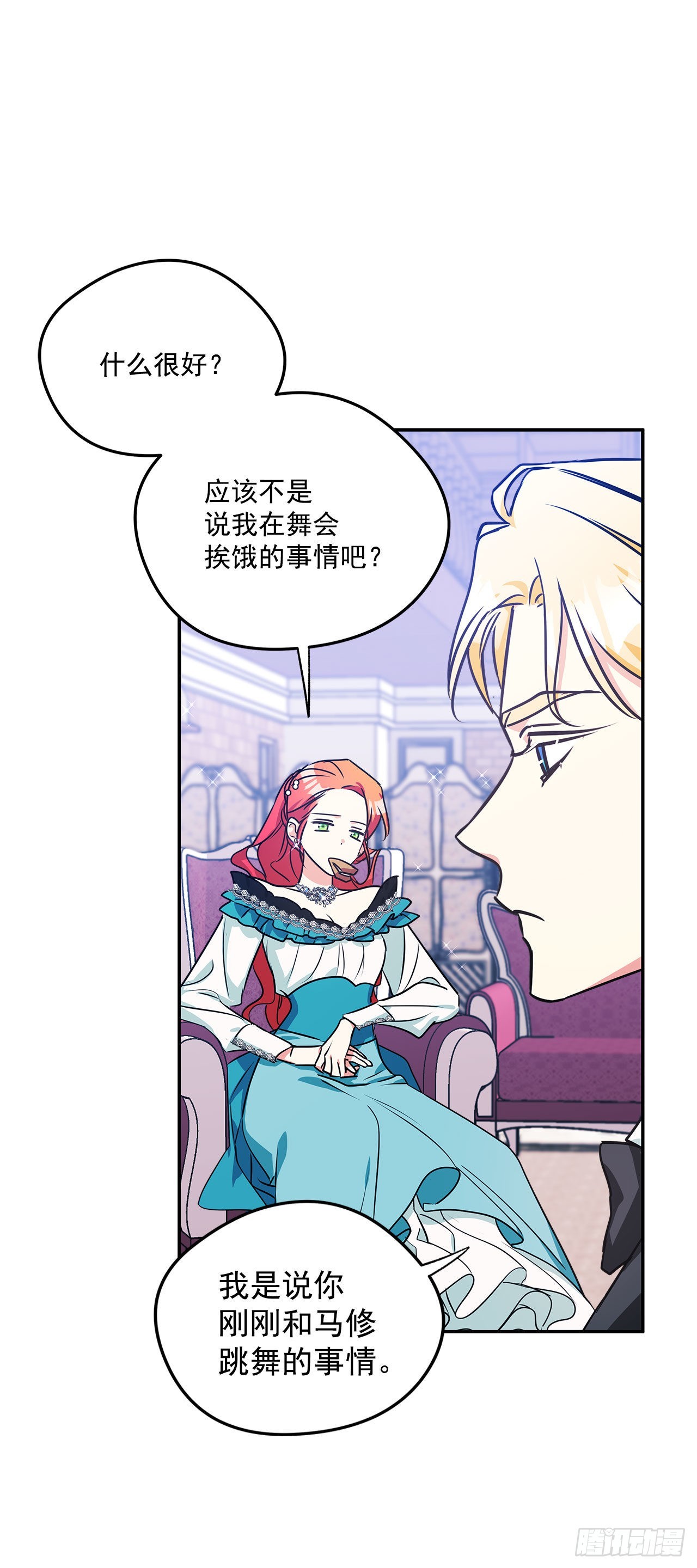 101.外传5 再次求婚43