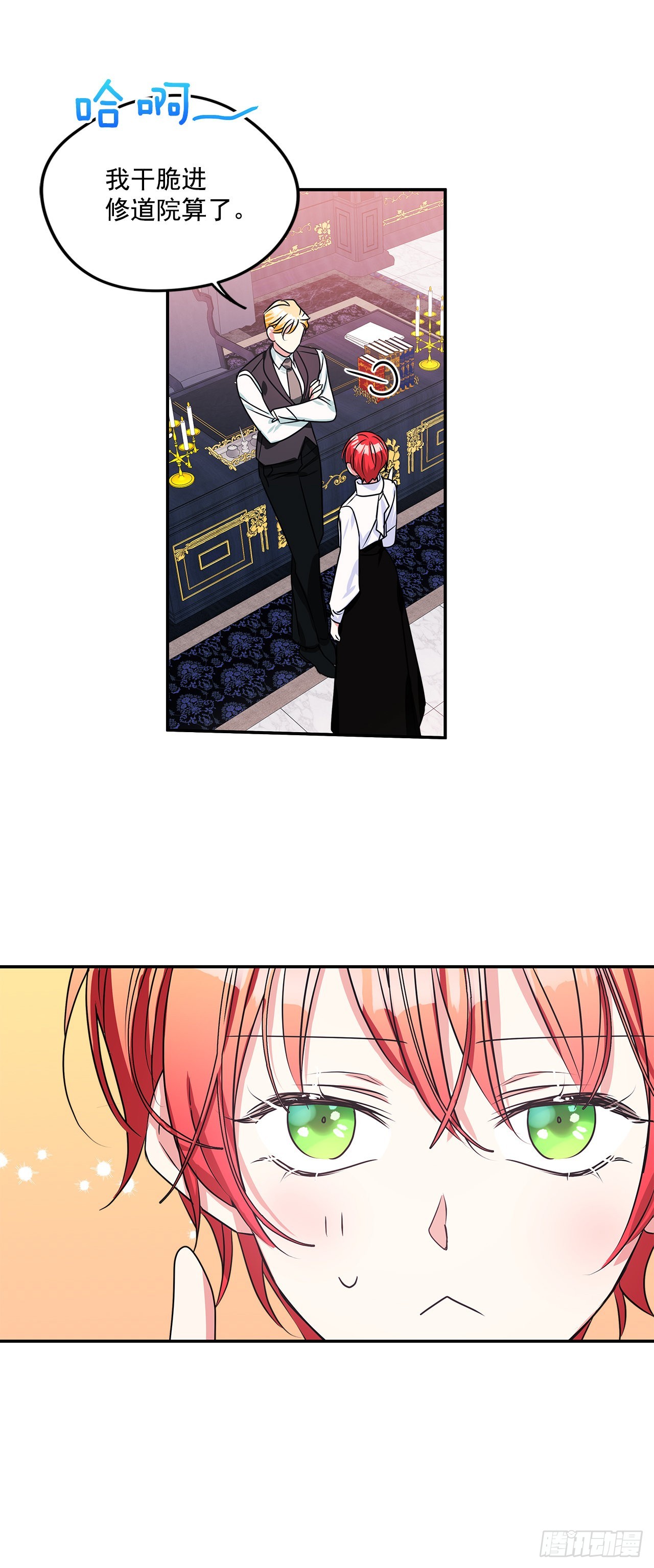 90.做好决定17